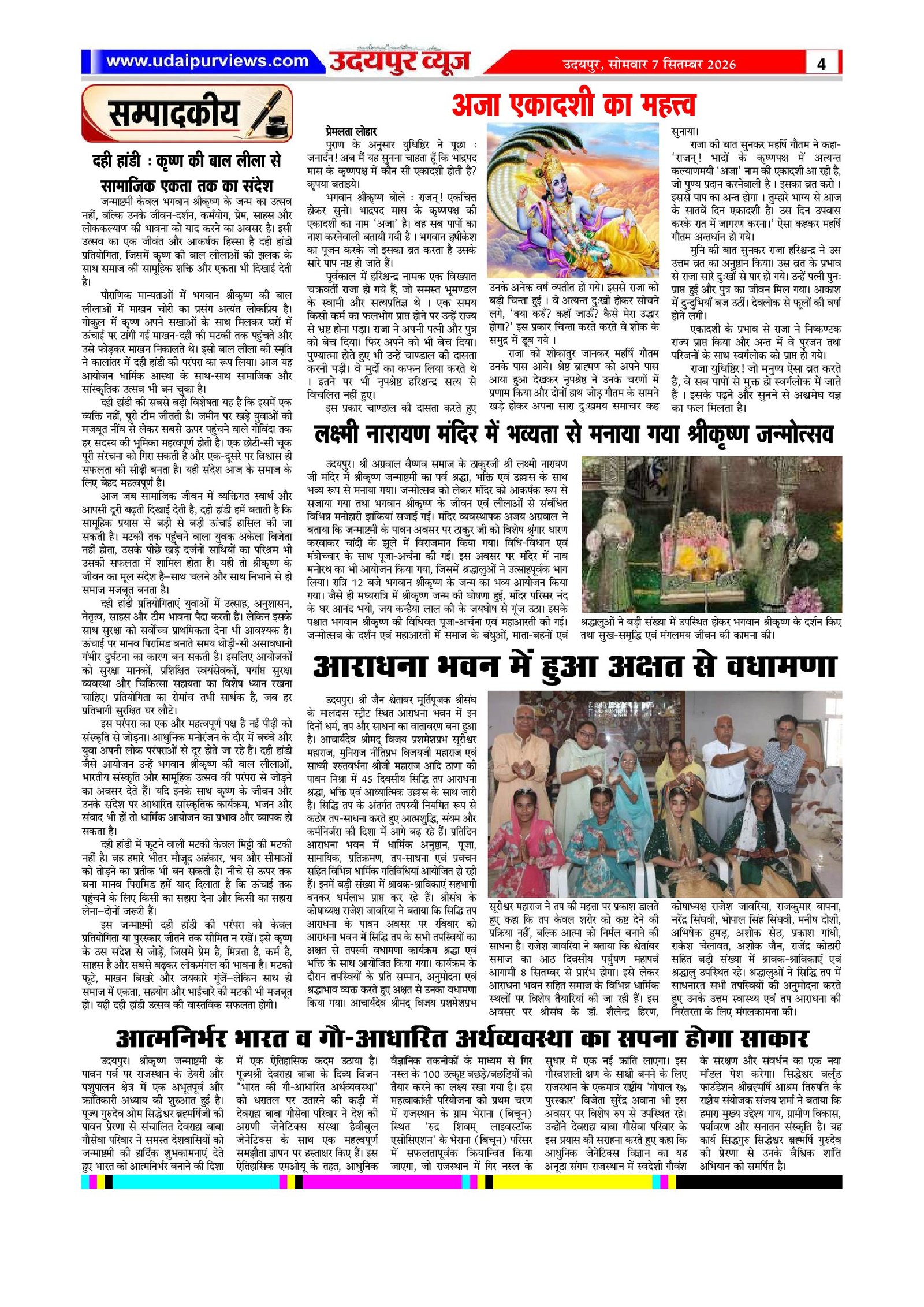 Page 4