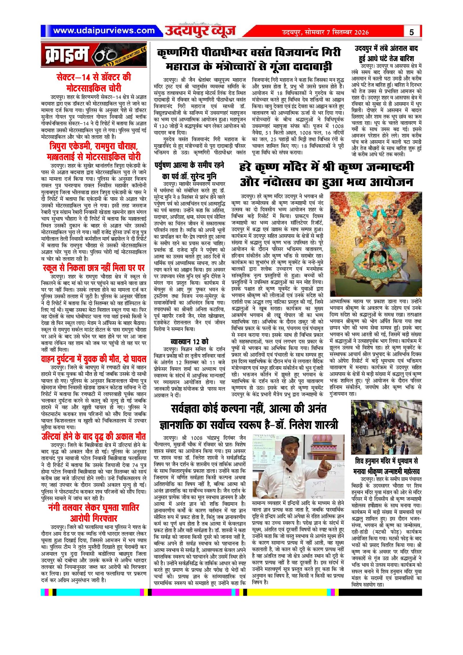 Page 5
