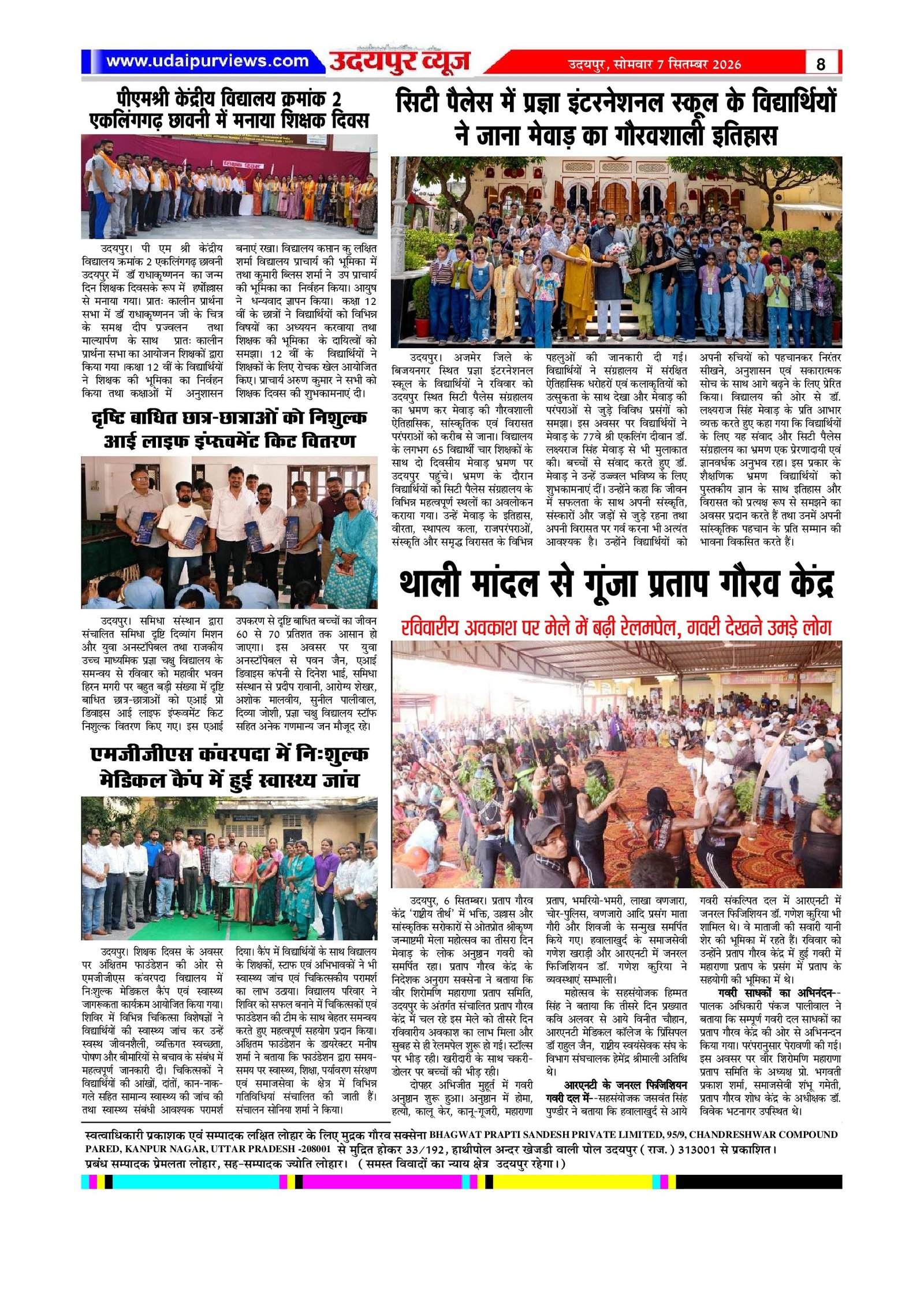 Page 8