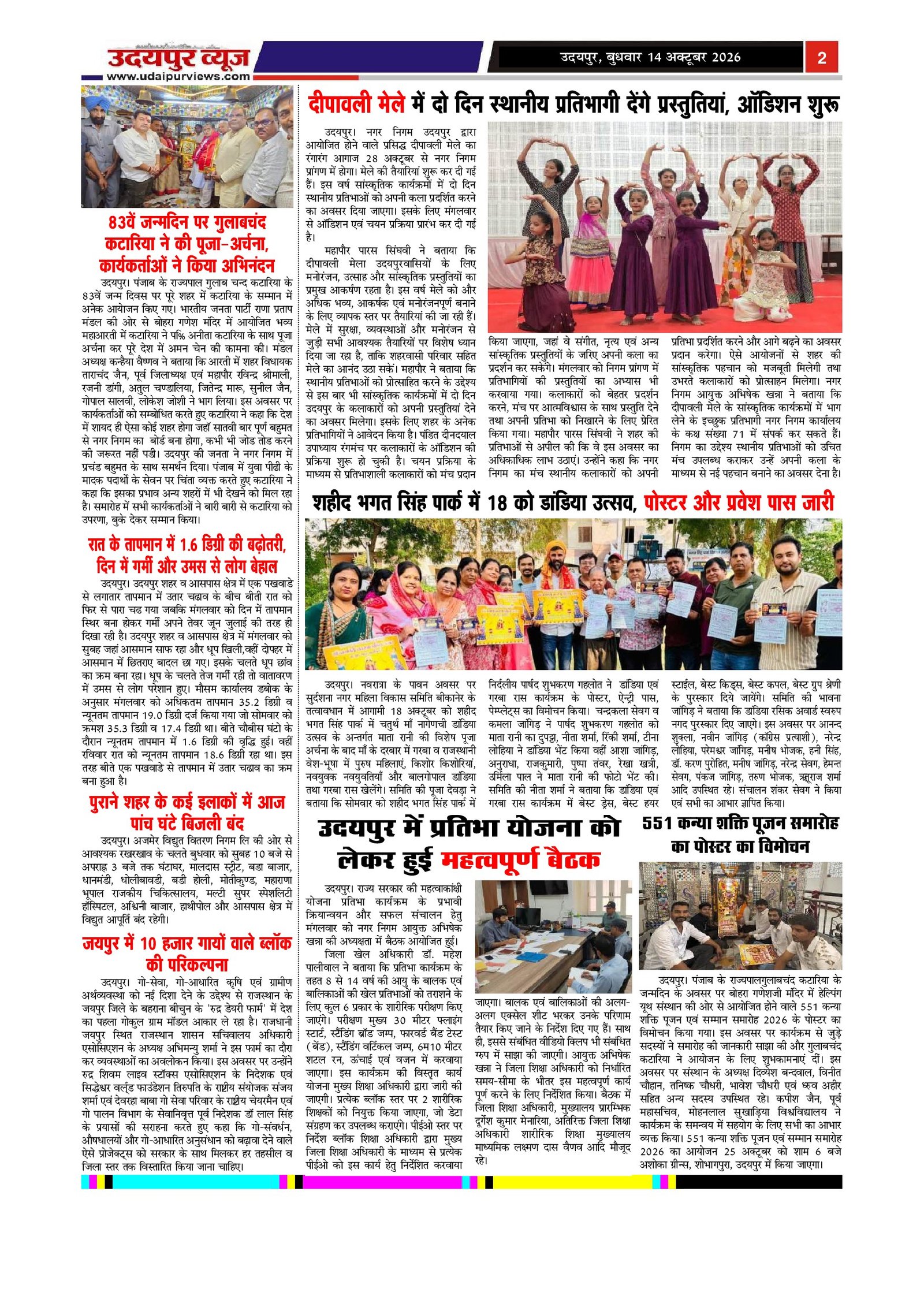 Page 2