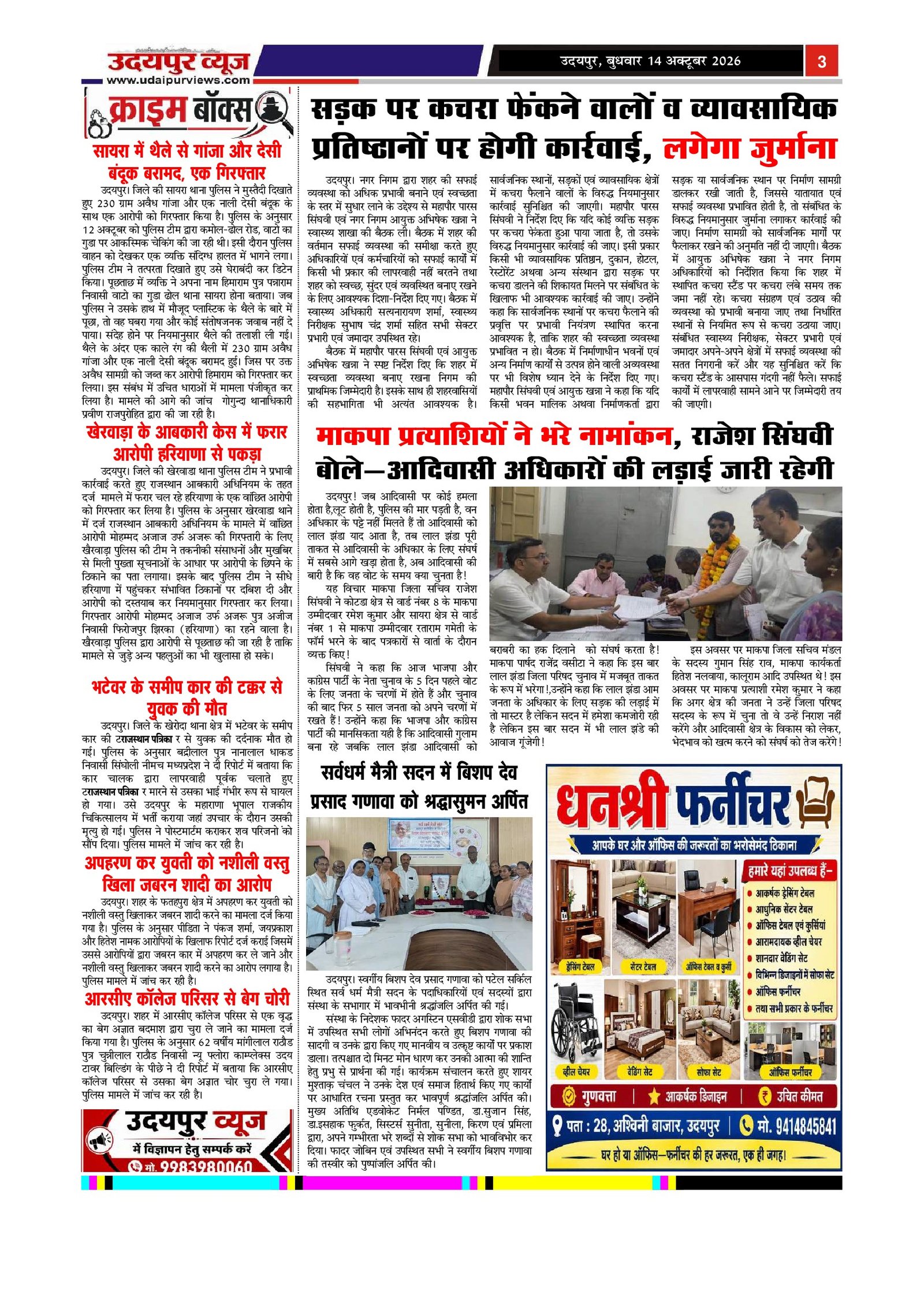 Page 3