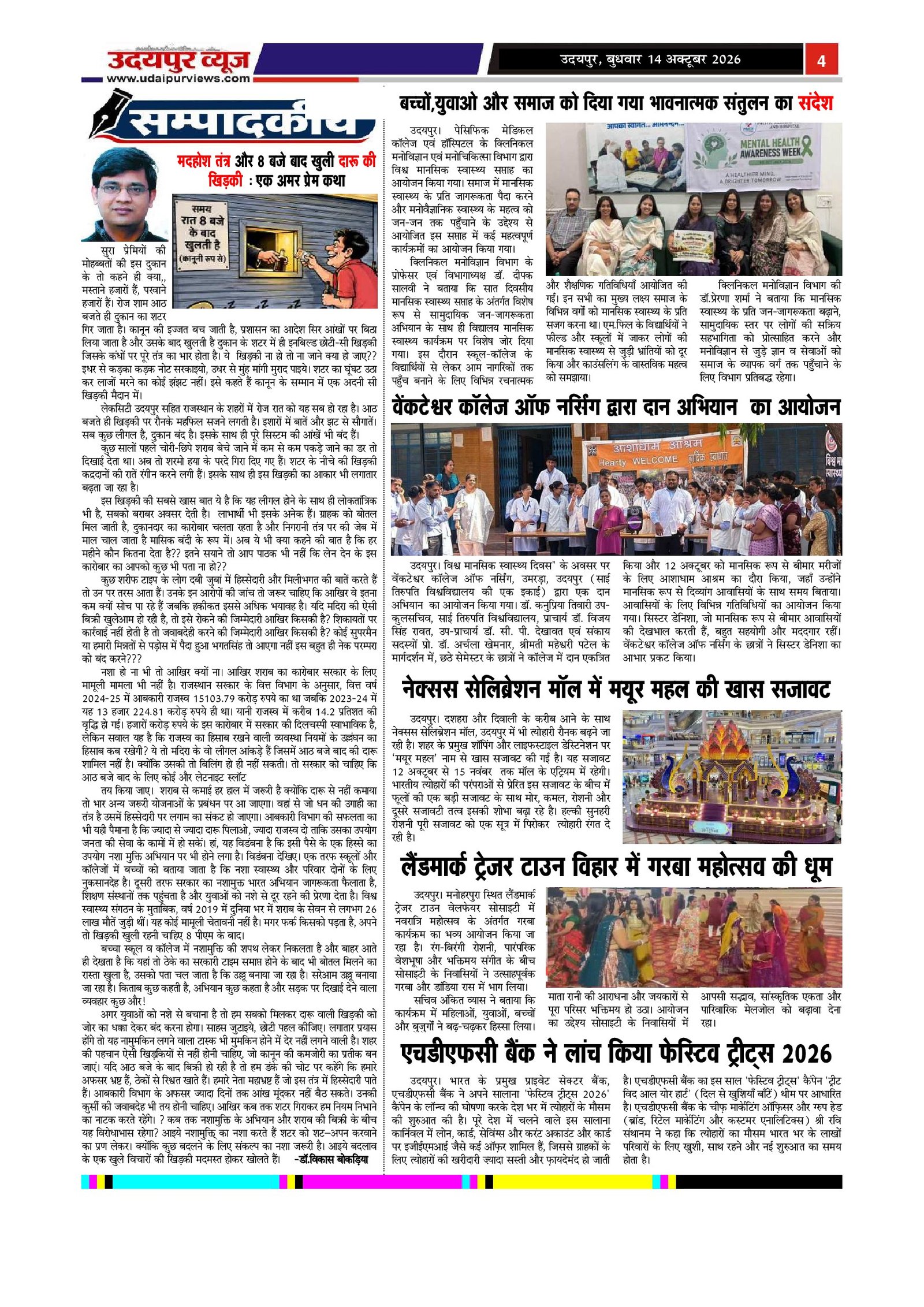 Page 4