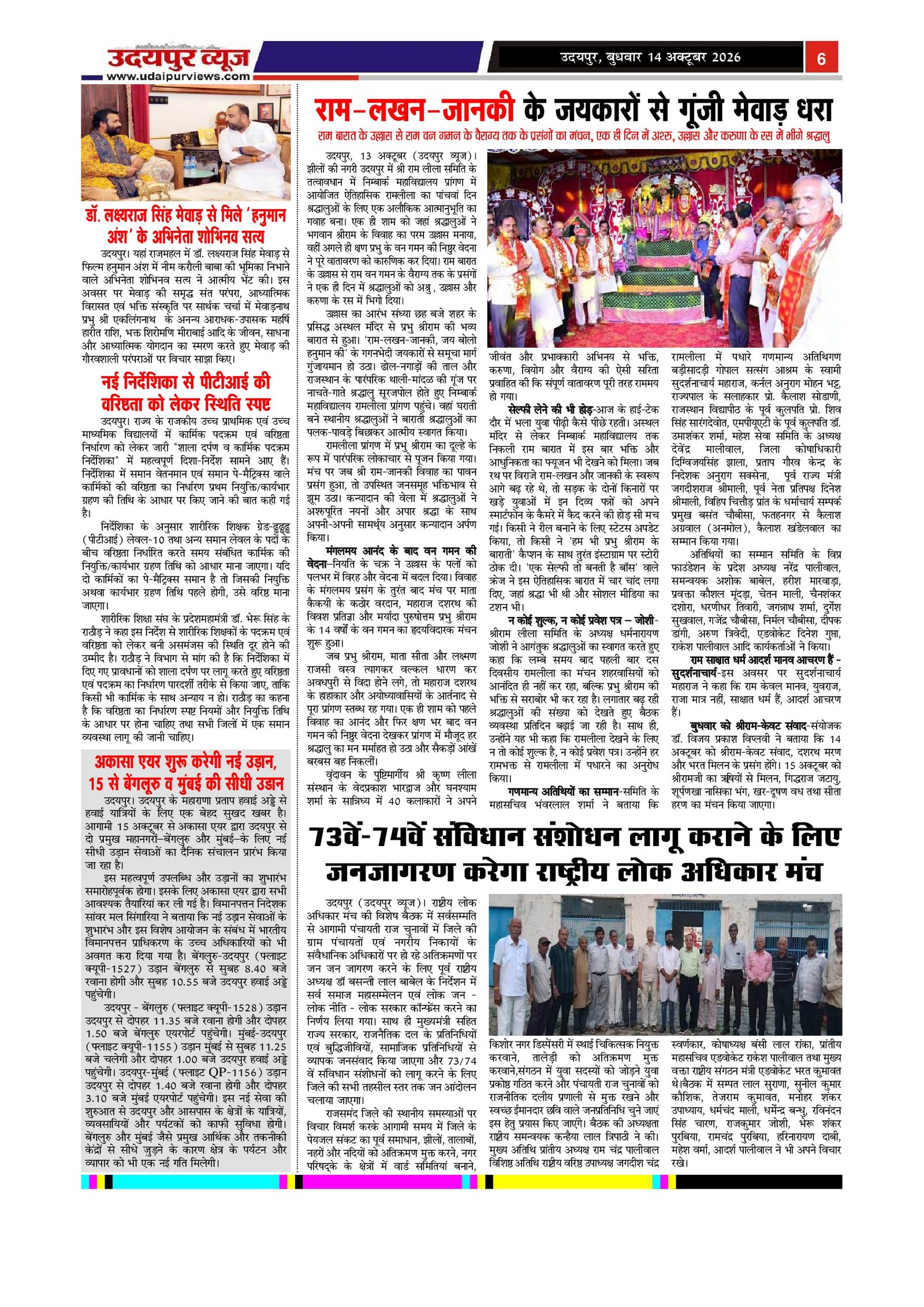 Page 6