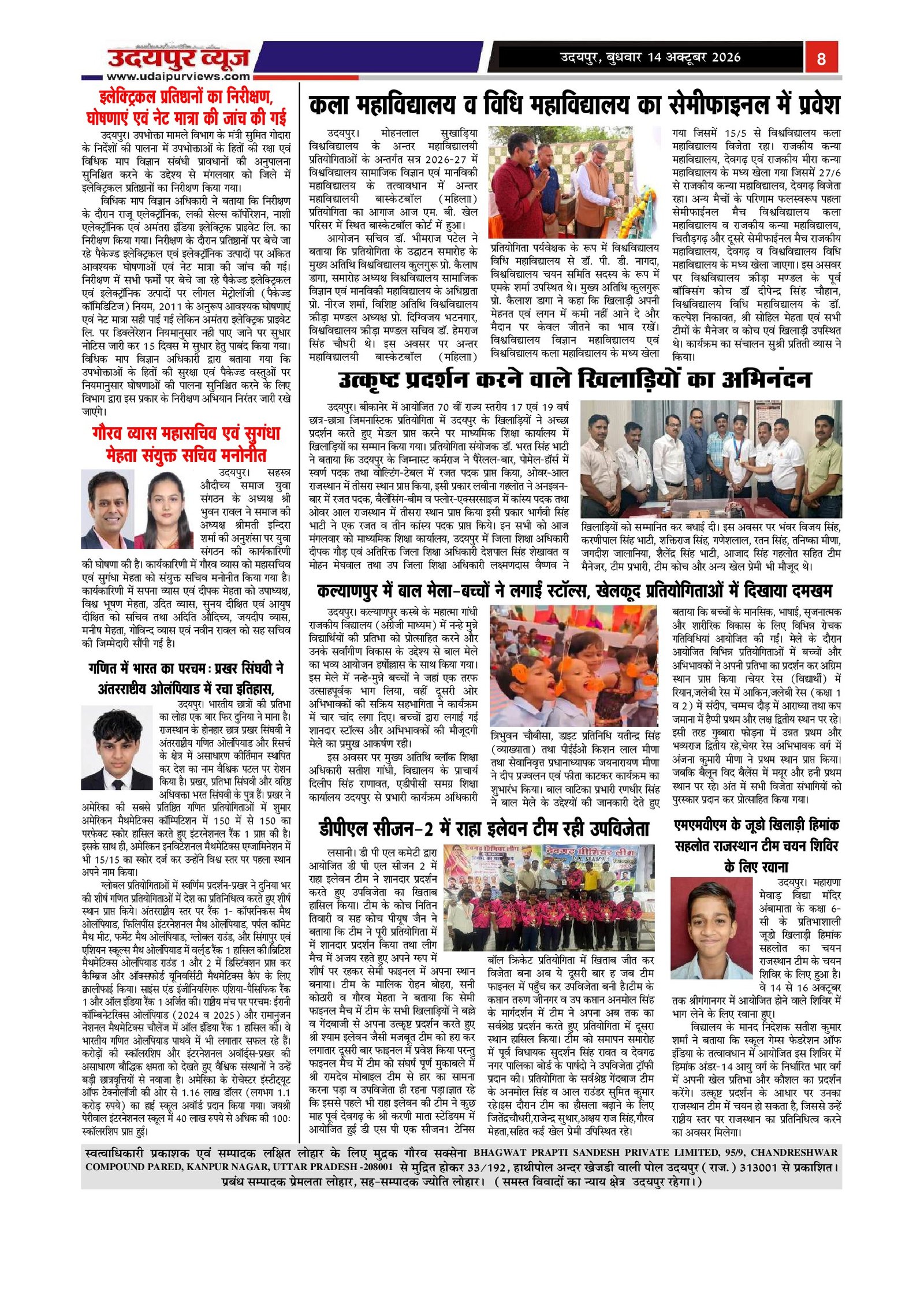 Page 8