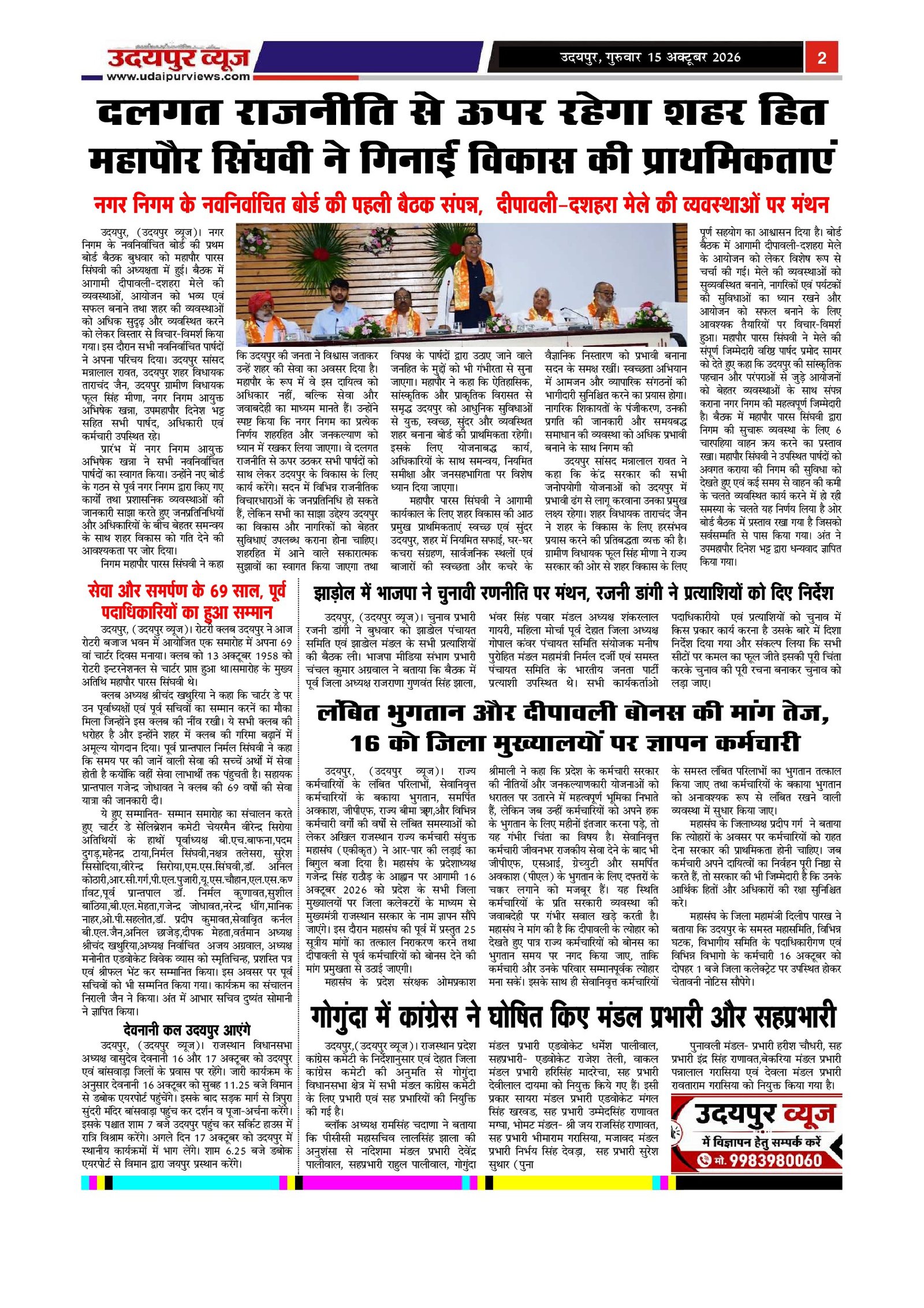 Page 2