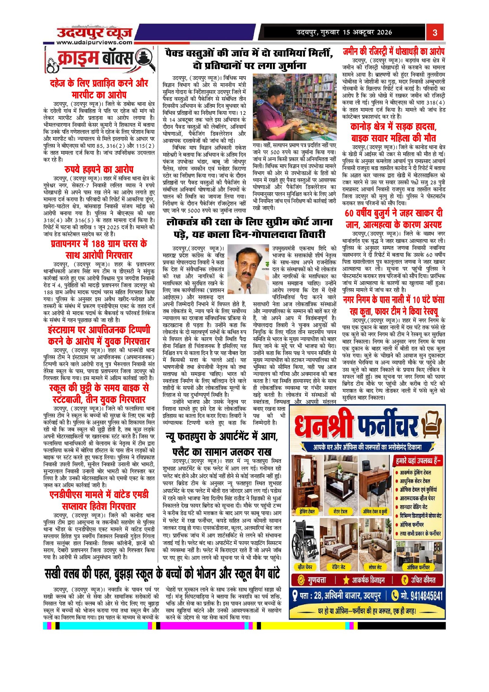 Page 3