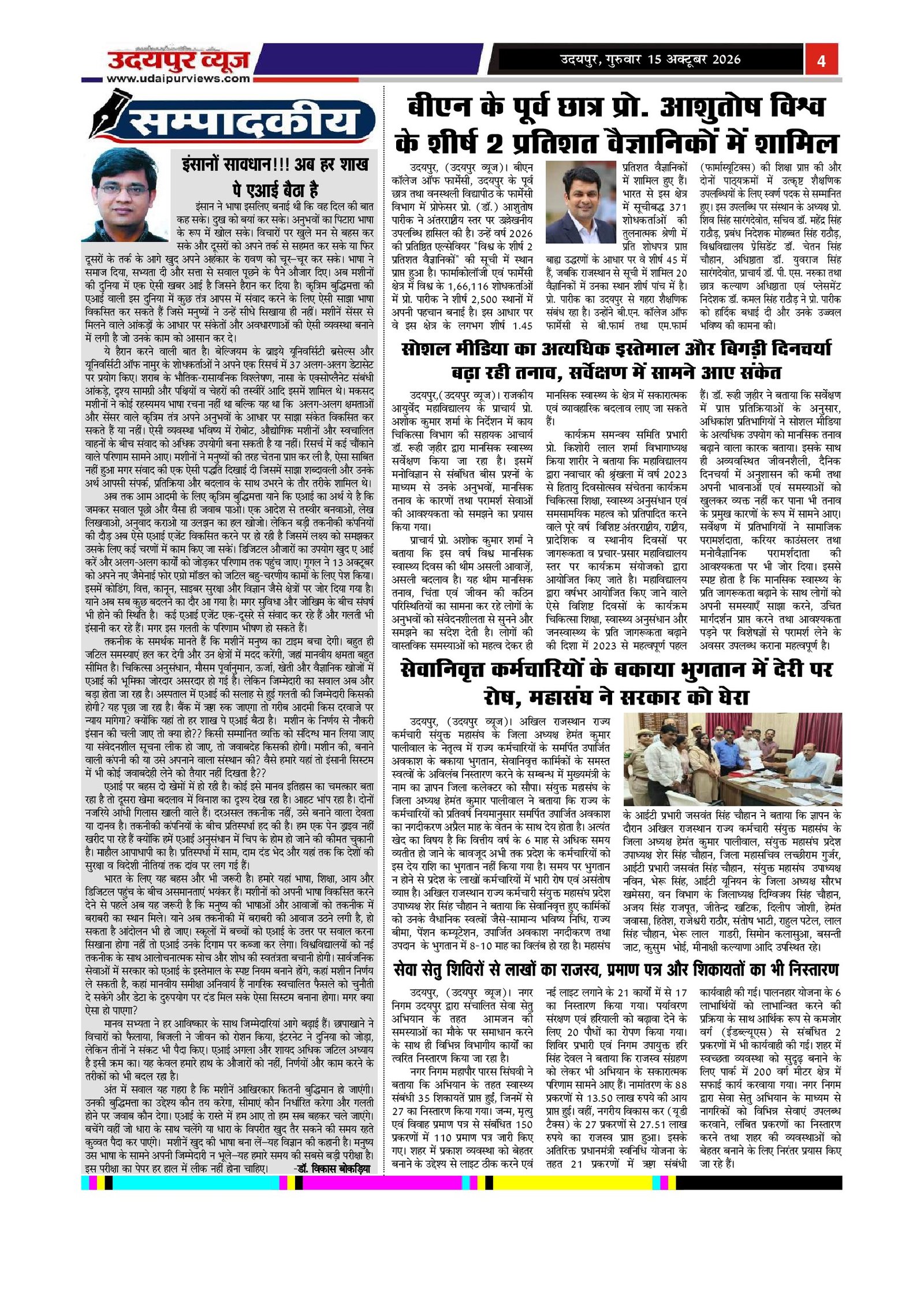 Page 4