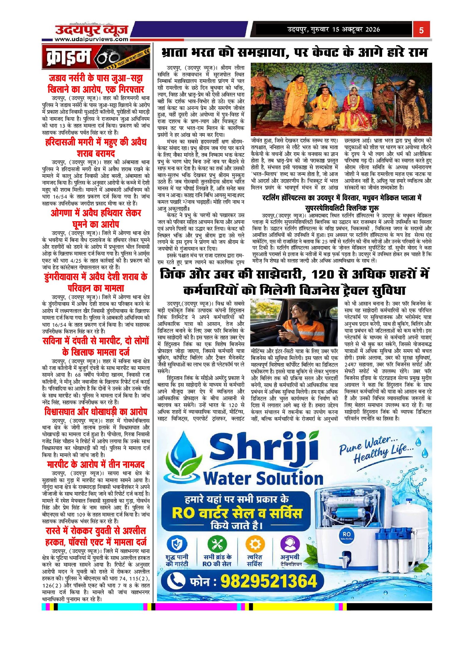 Page 5