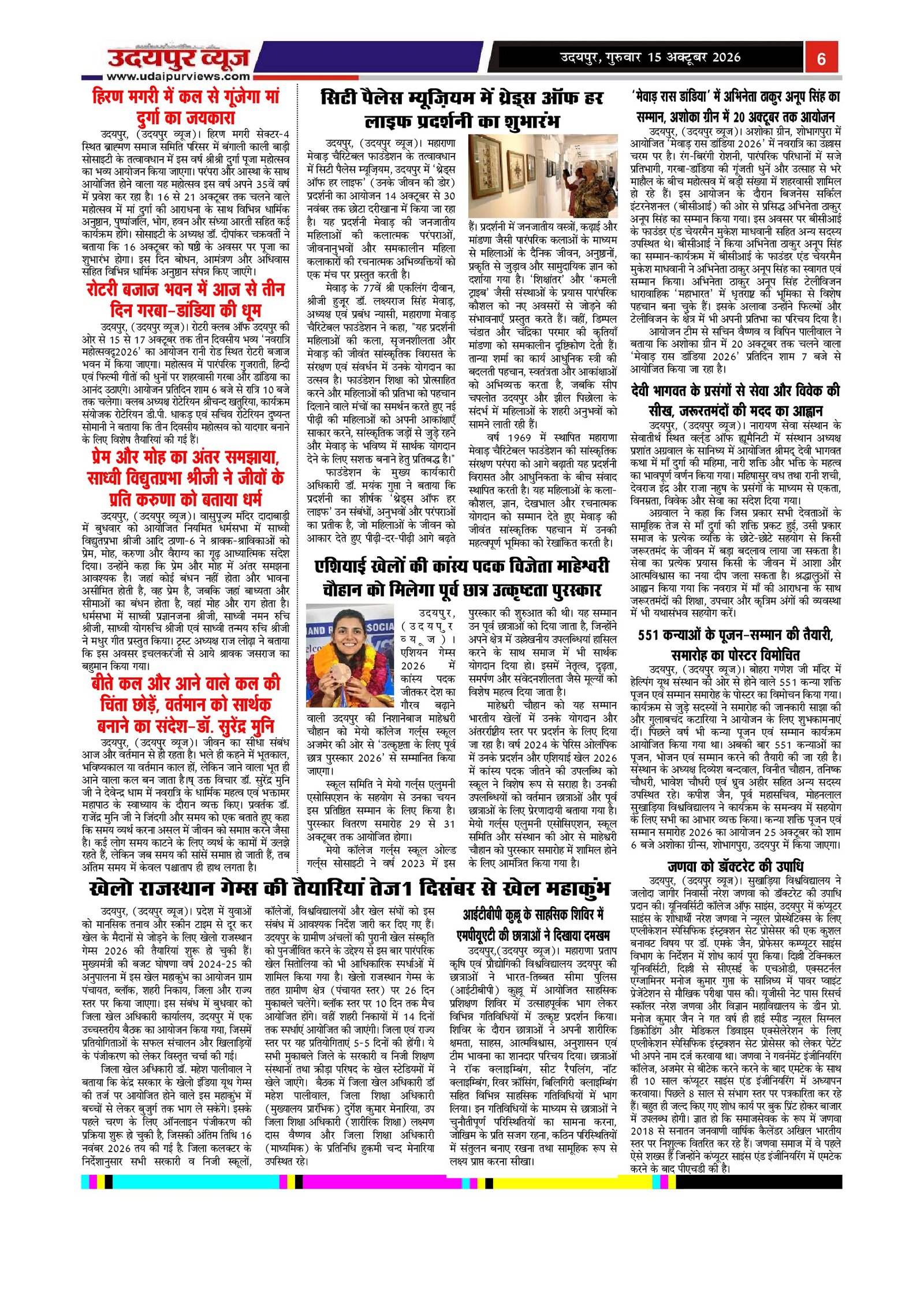 Page 6