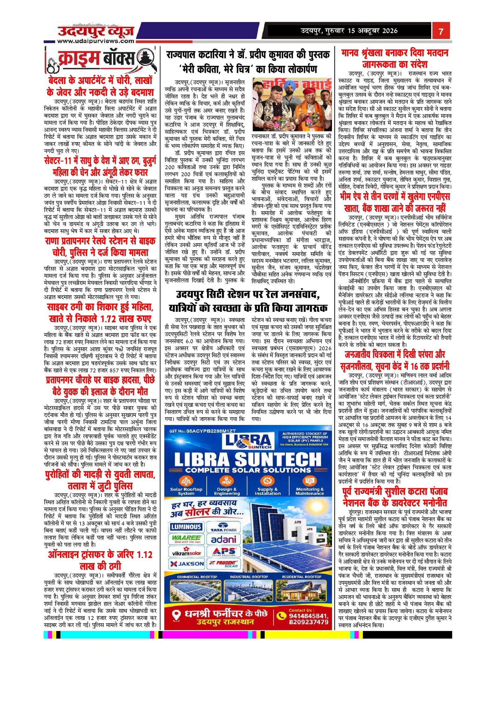Page 7