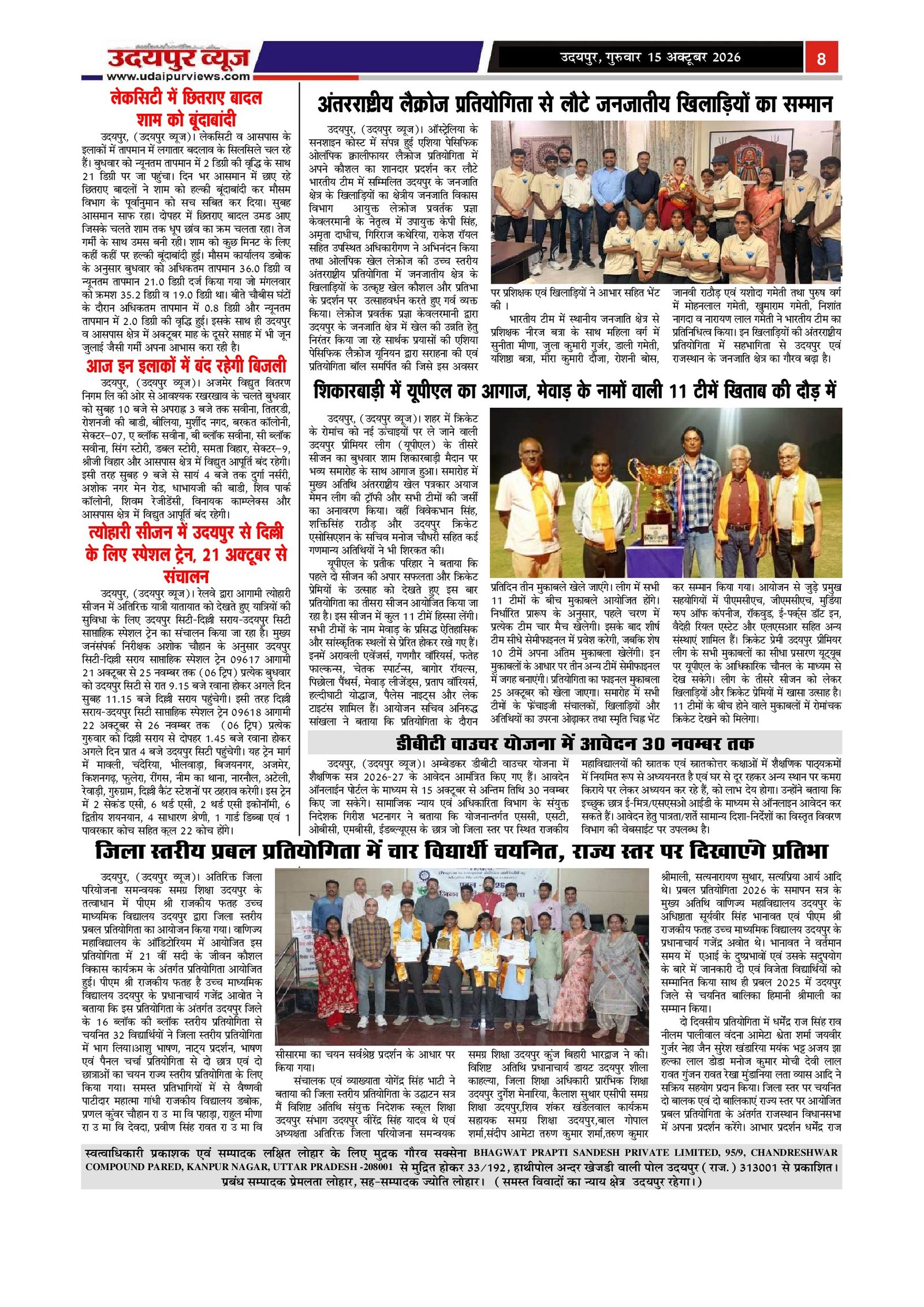 Page 8