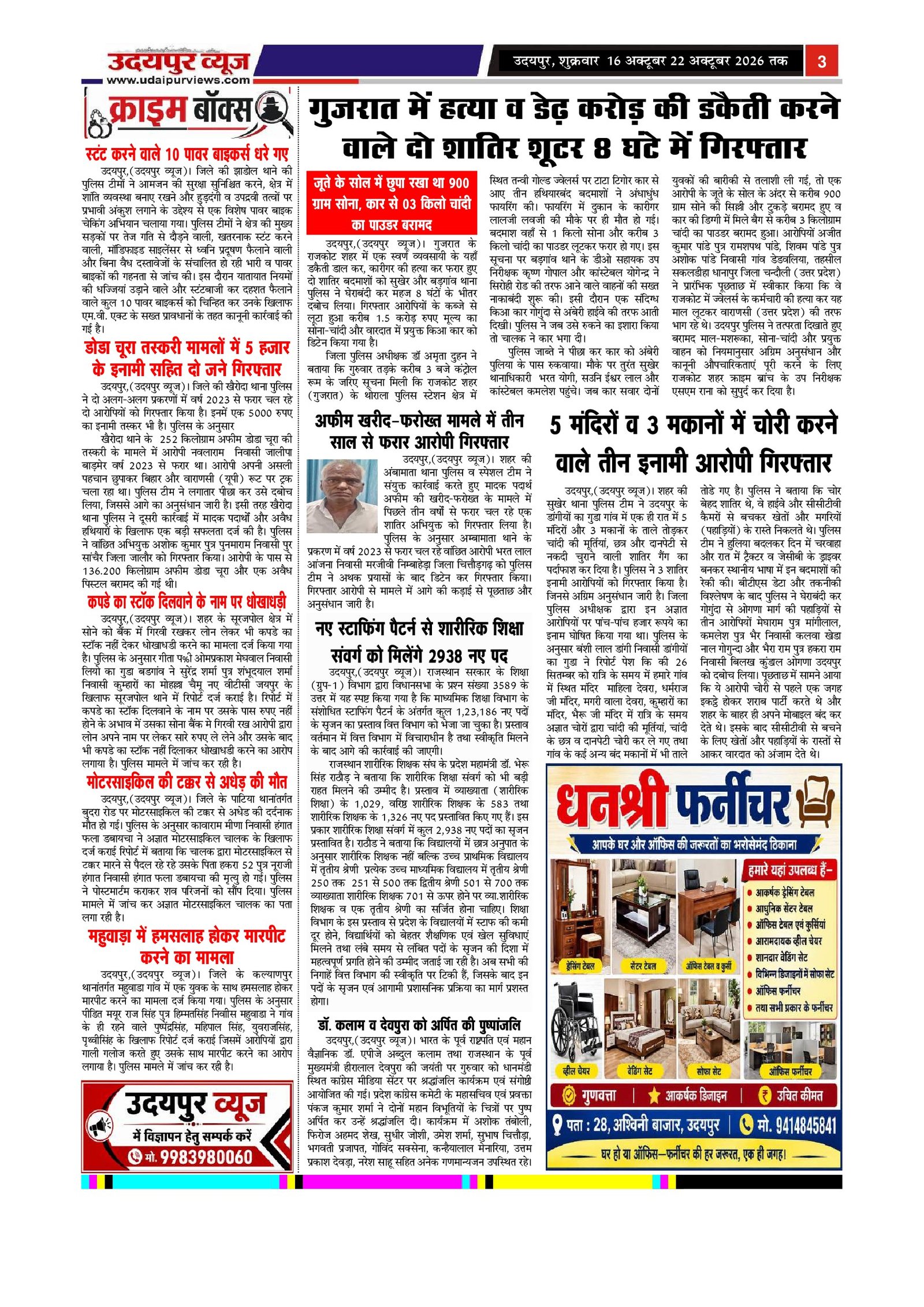 Page 3