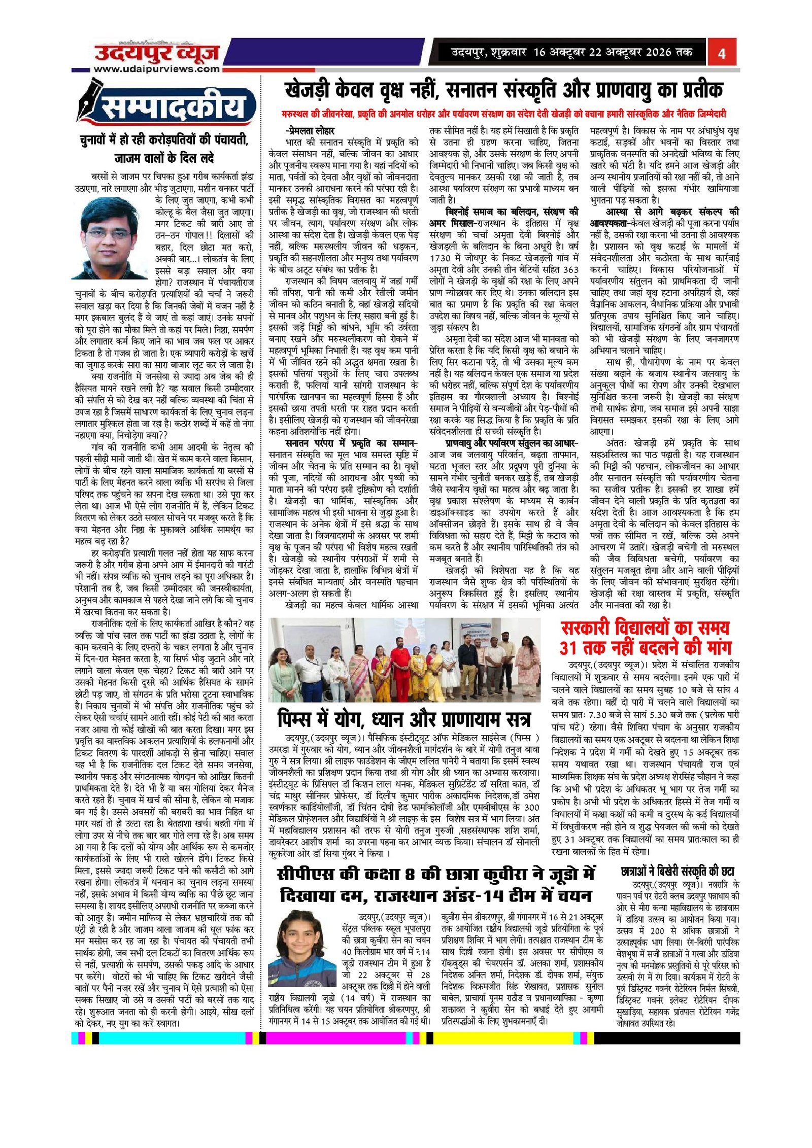 Page 4
