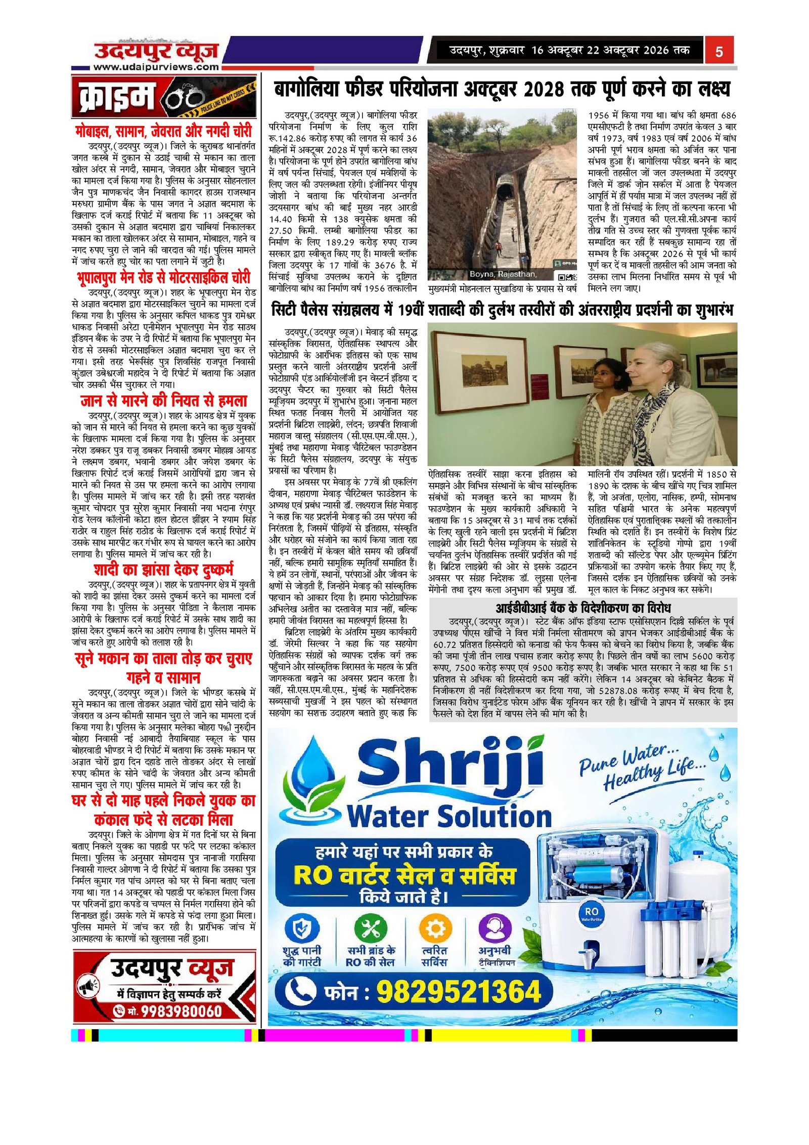 Page 5