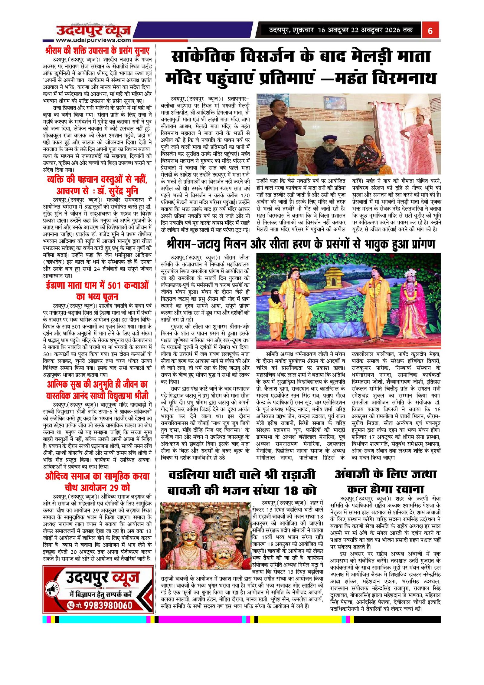 Page 6