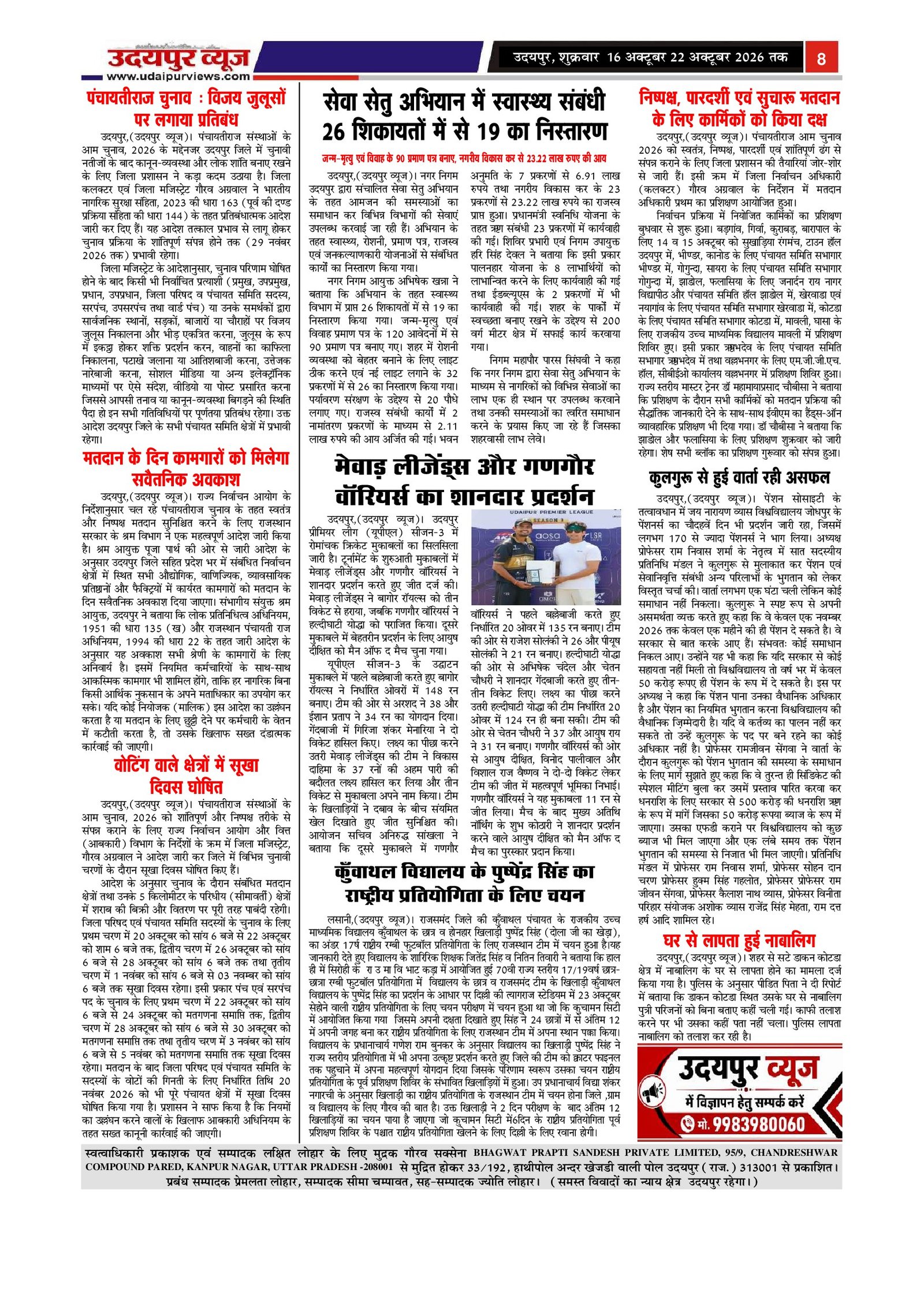 Page 8