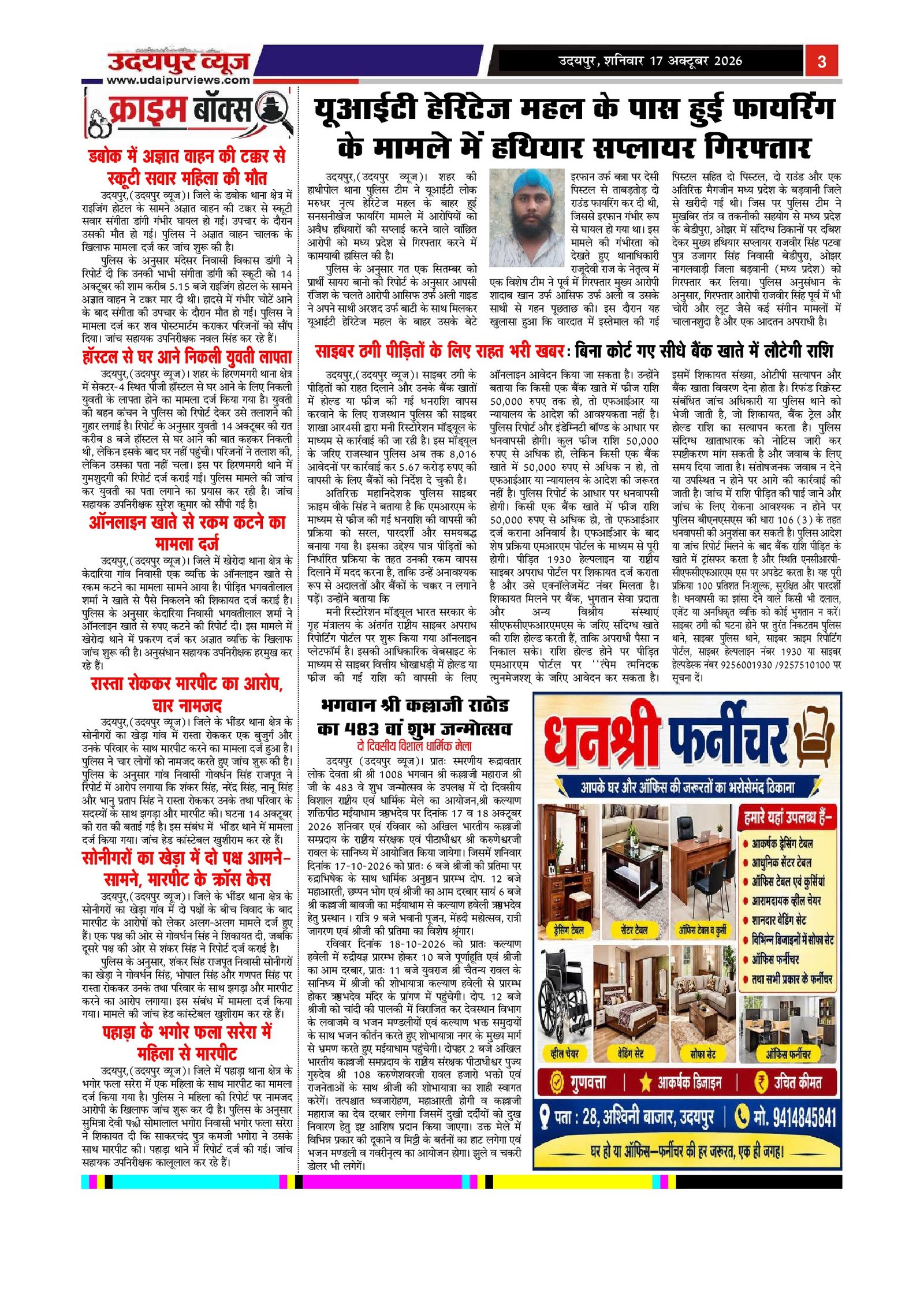 Page 3