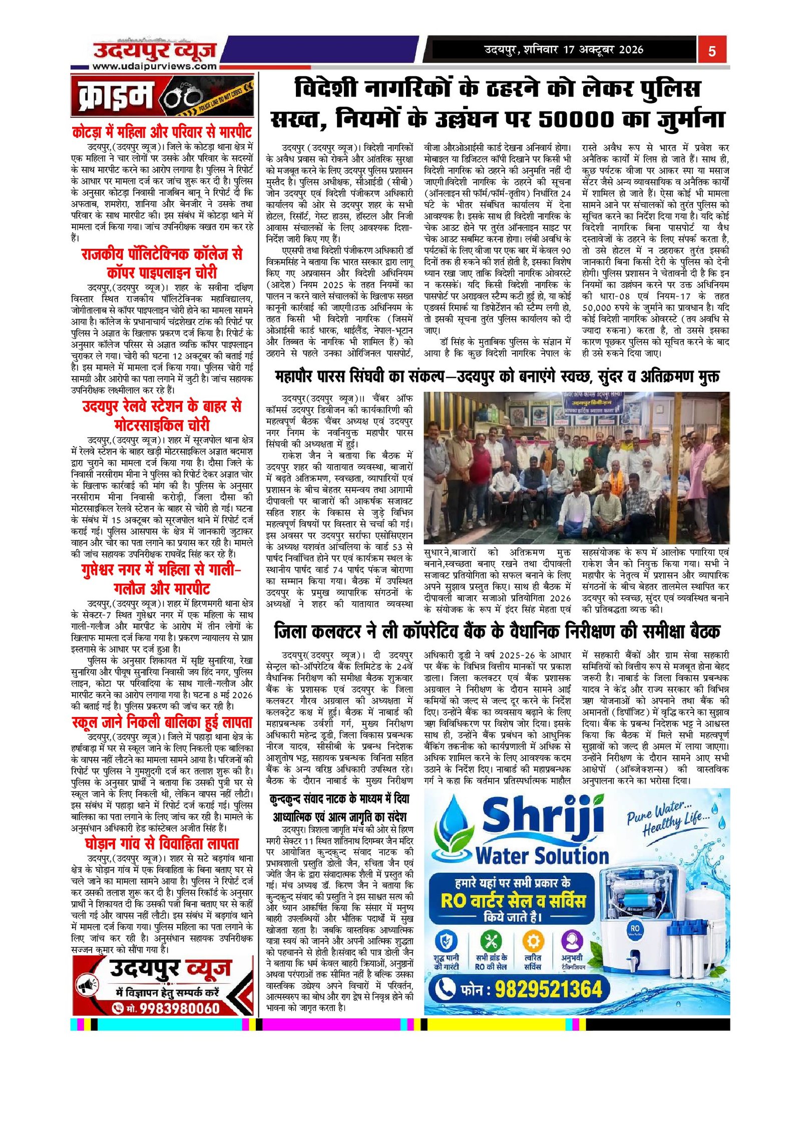 Page 5