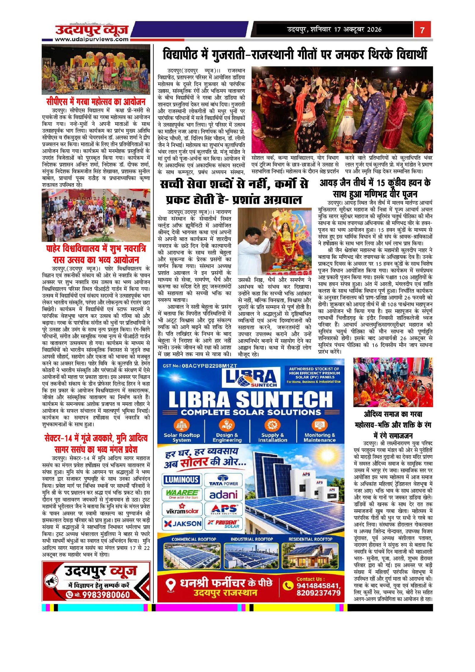 Page 7