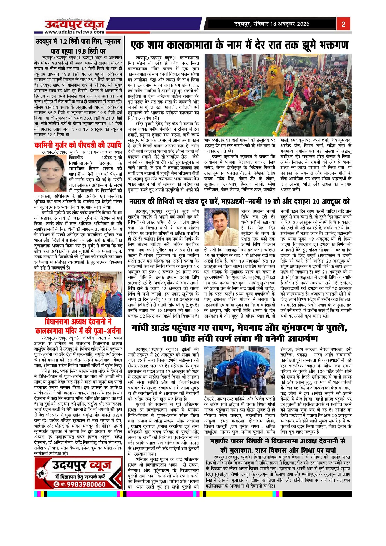 Page 2