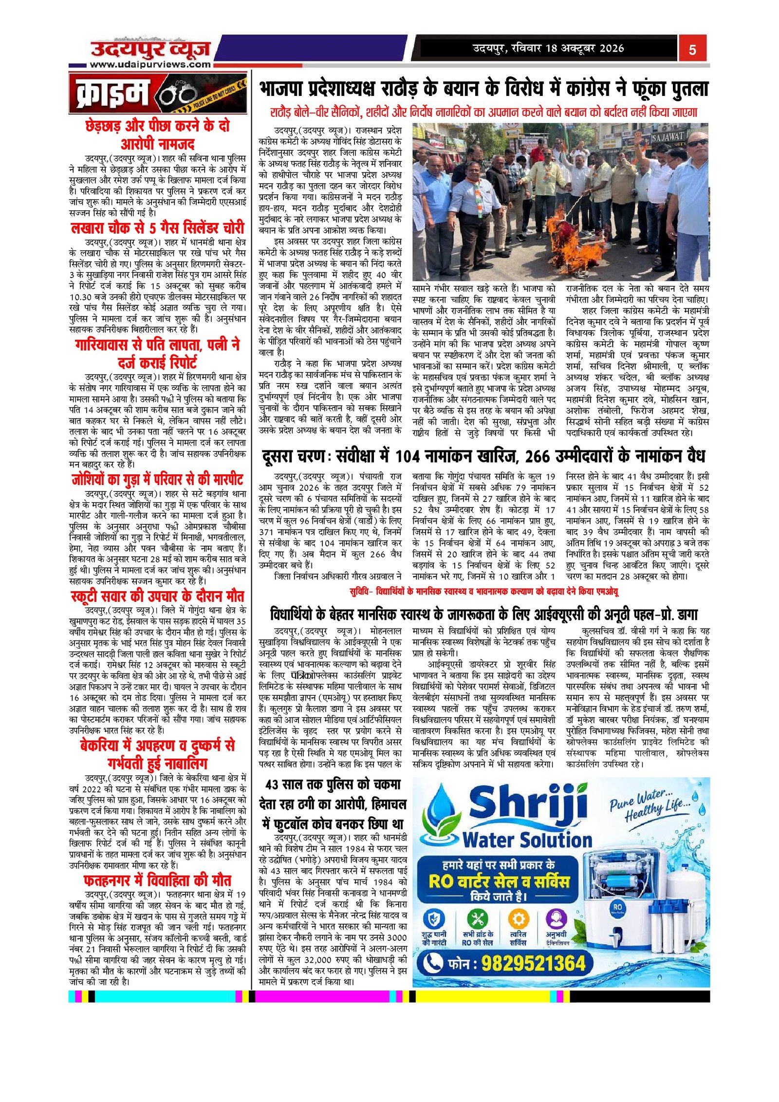 Page 5