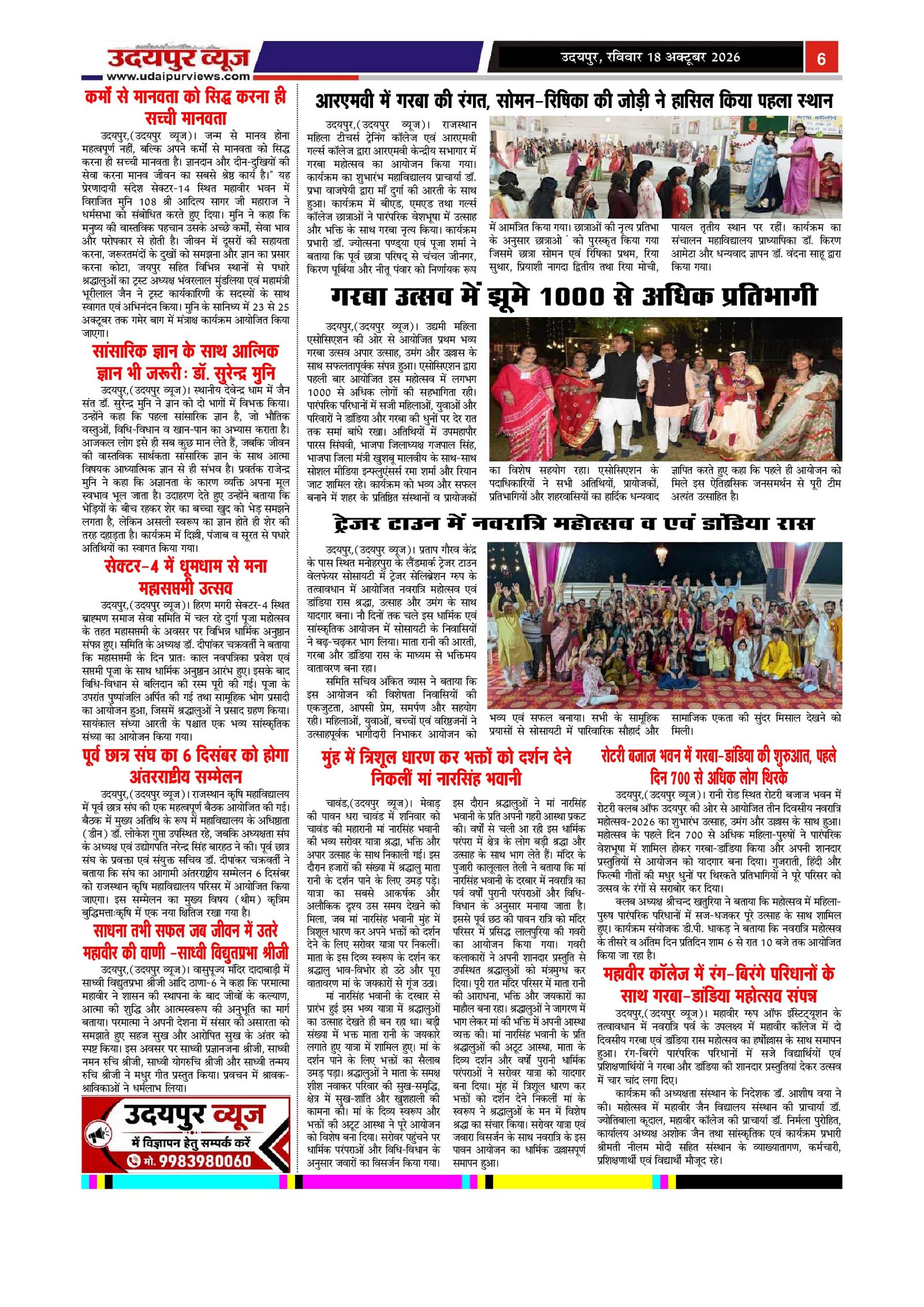 Page 6