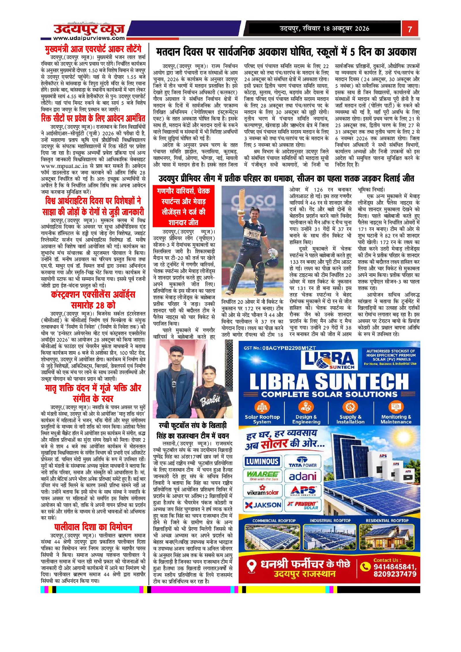 Page 7