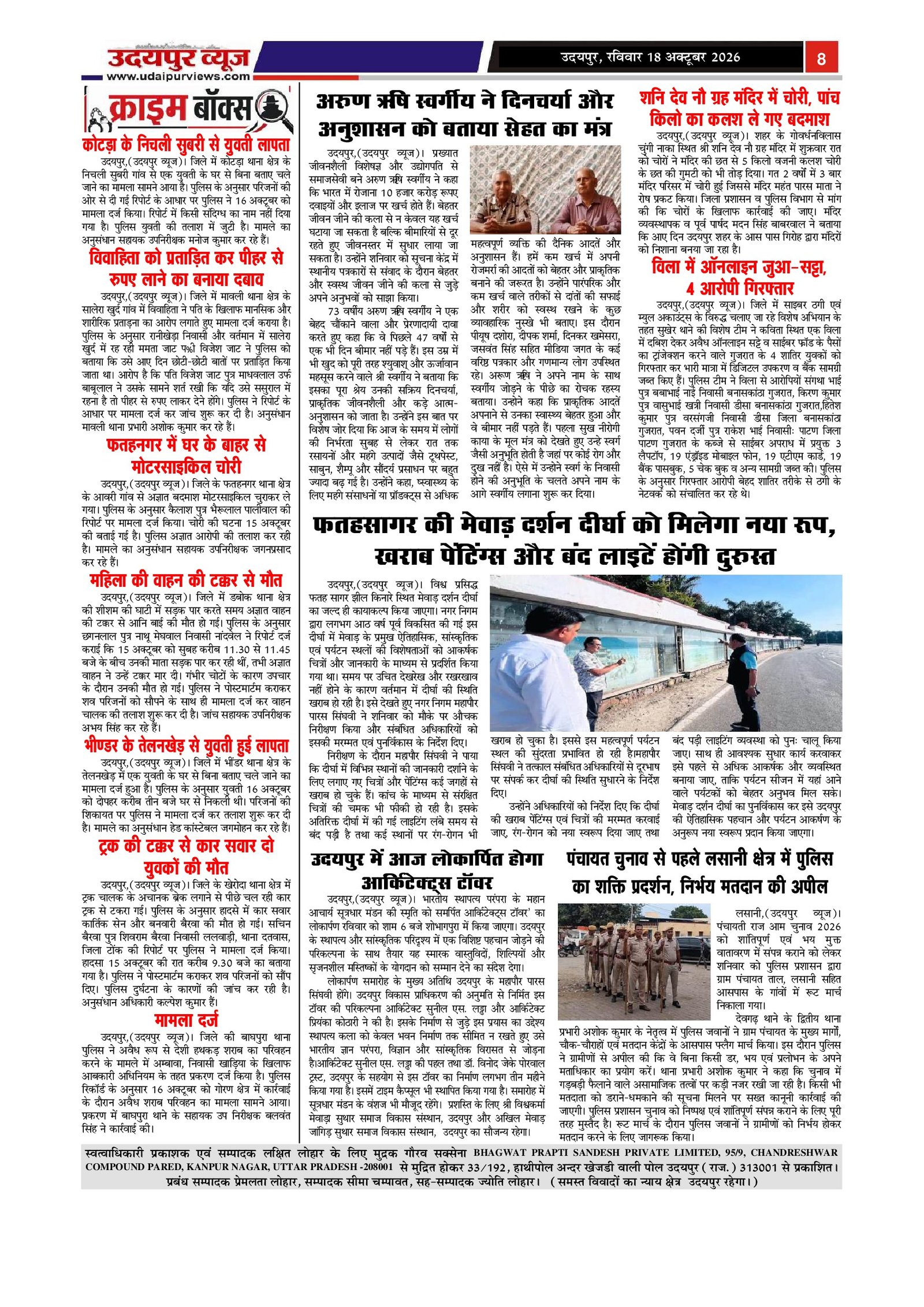 Page 8