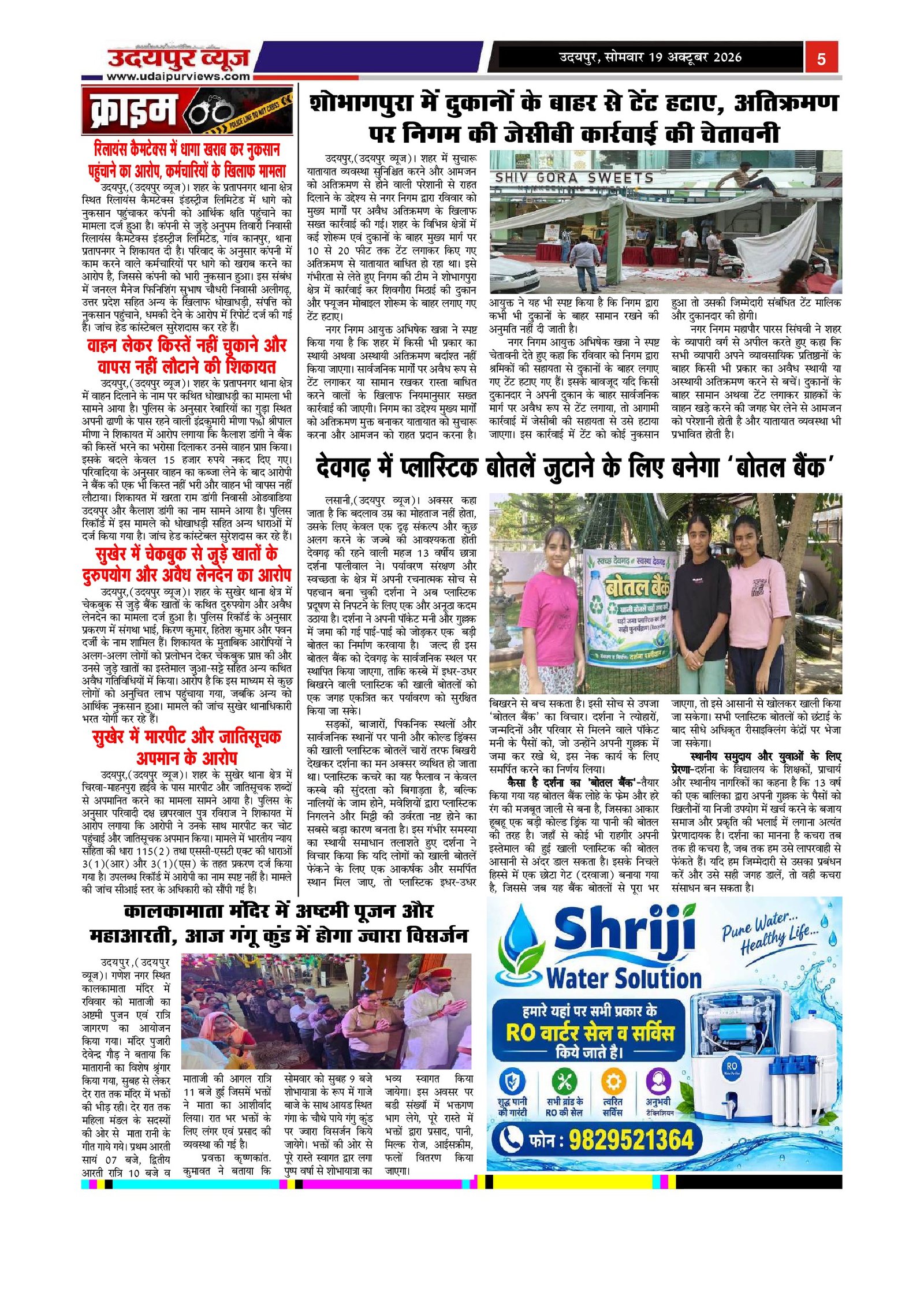 Page 5