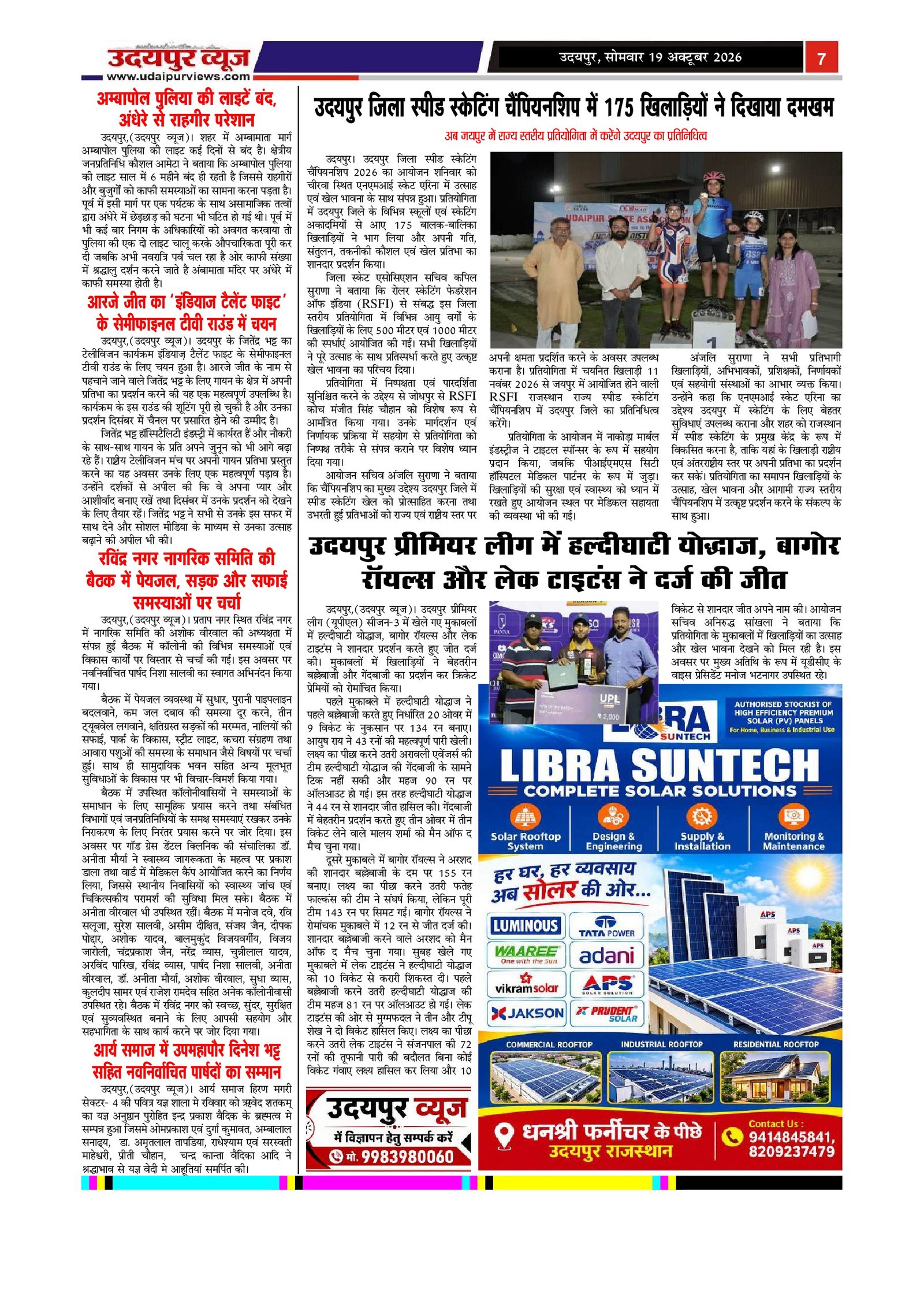 Page 7
