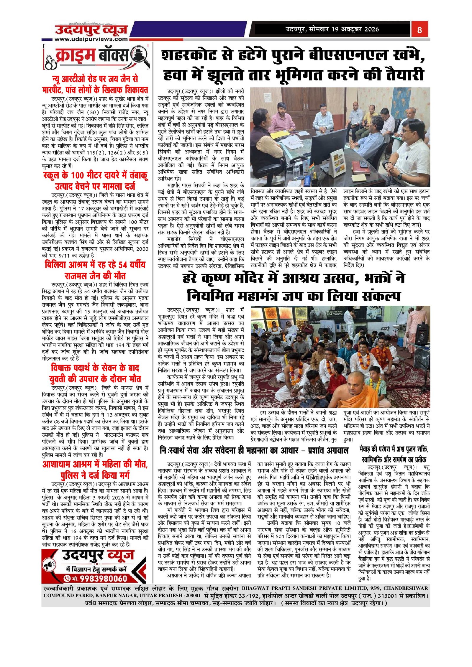 Page 8