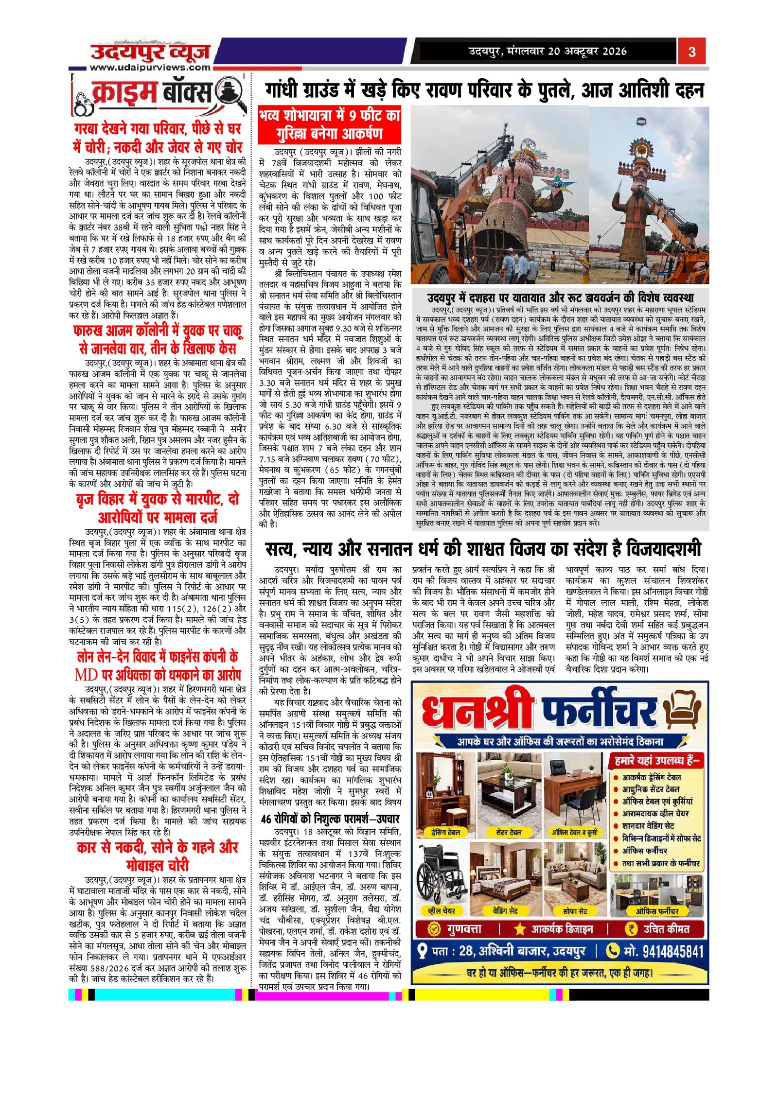 Page 3