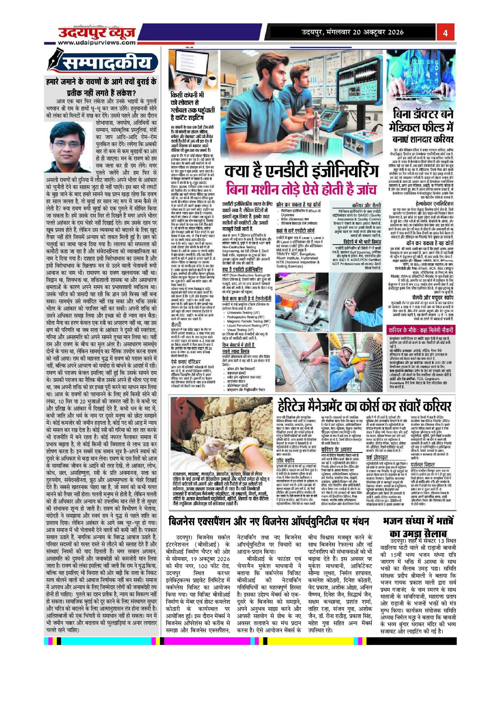 Page 4