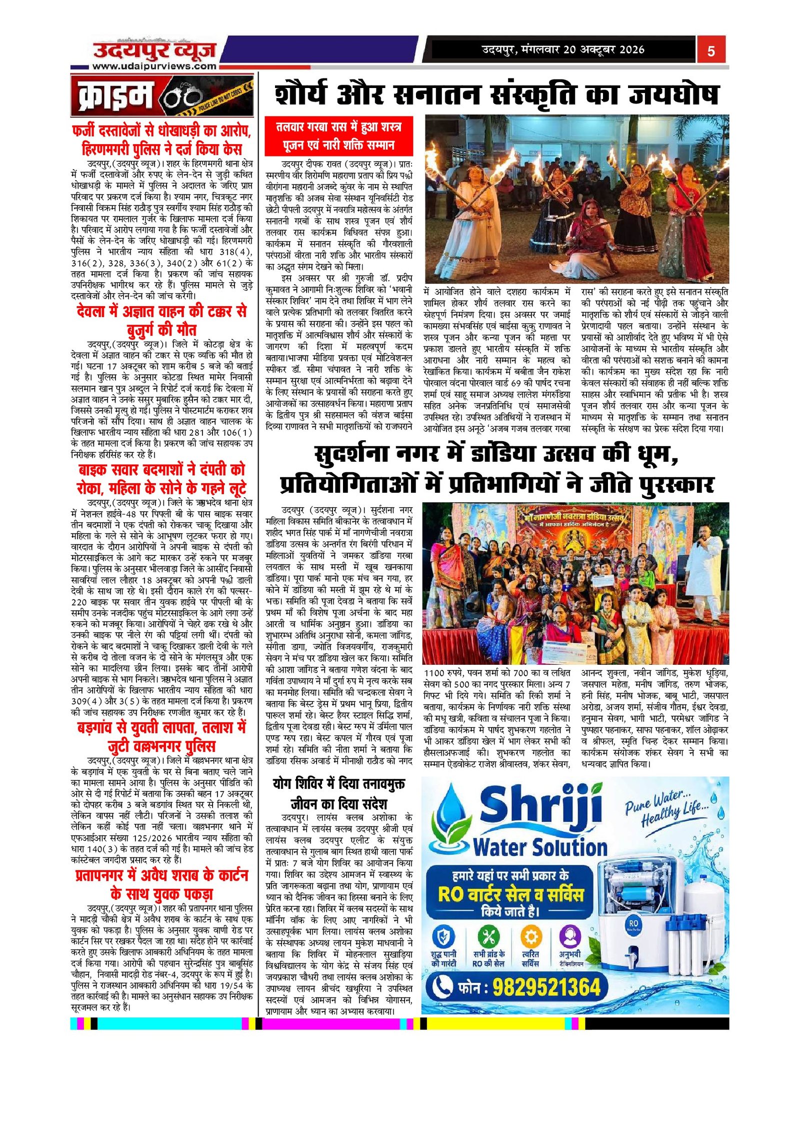 Page 5