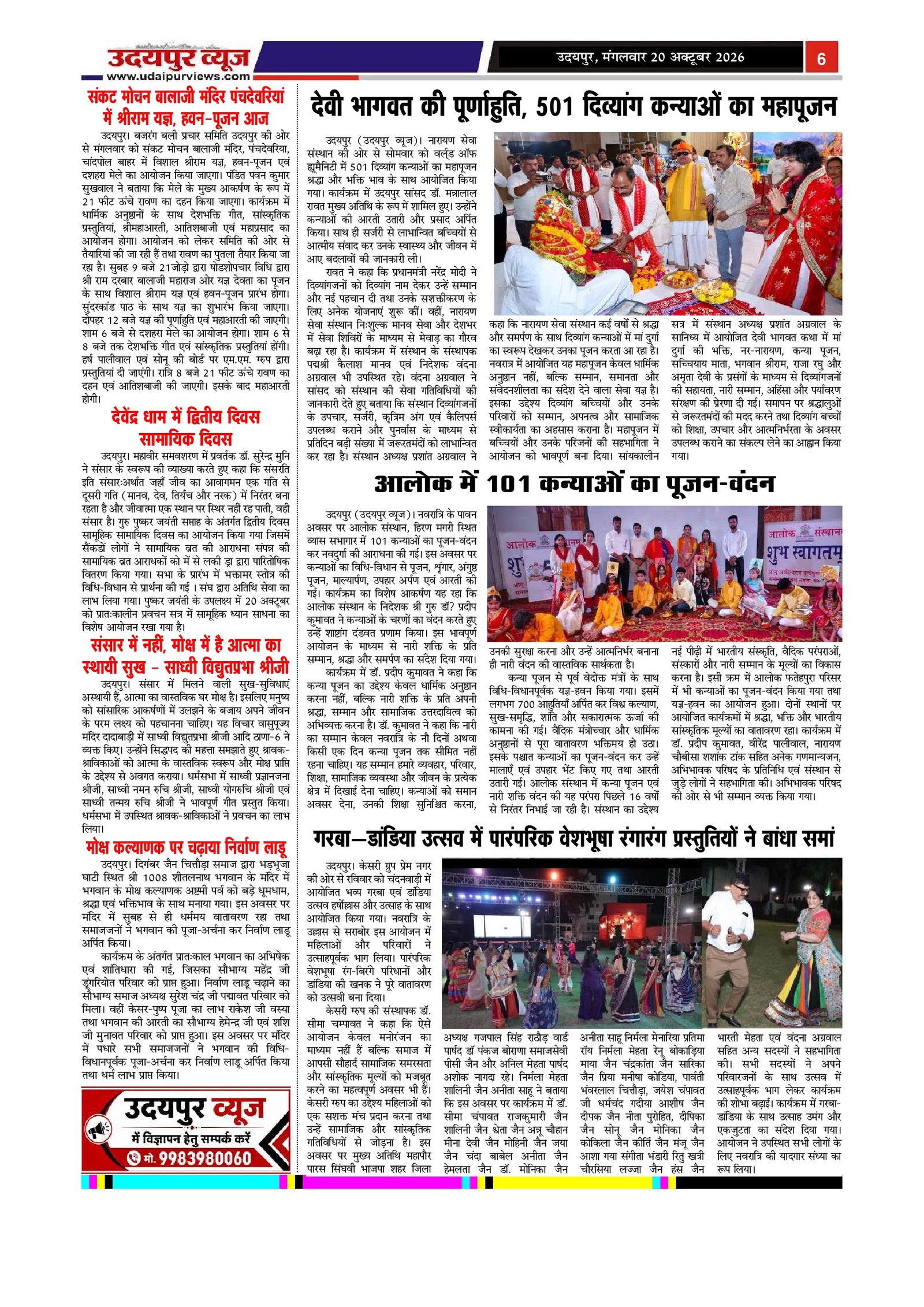 Page 6