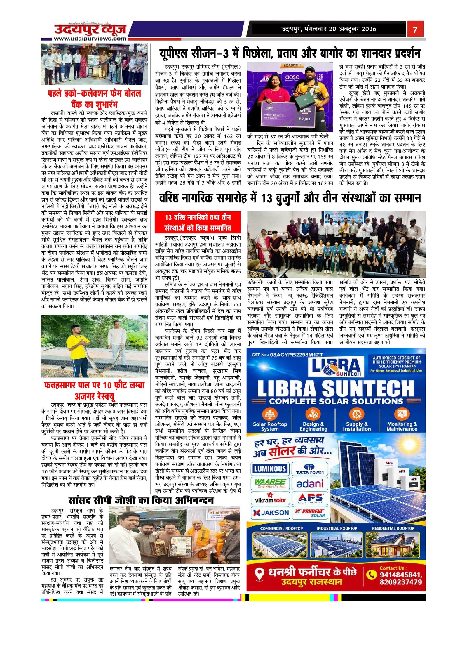 Page 7