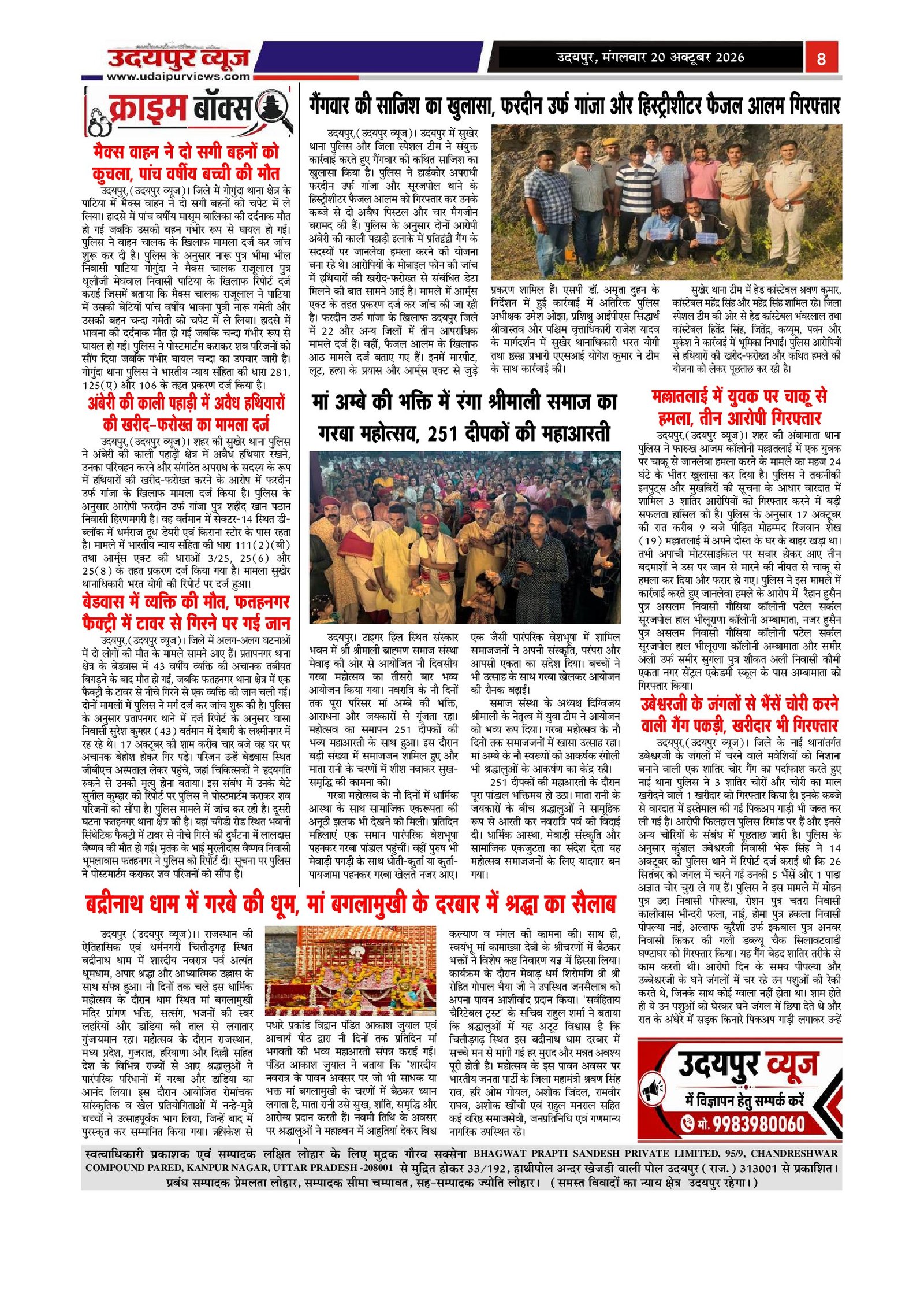Page 8