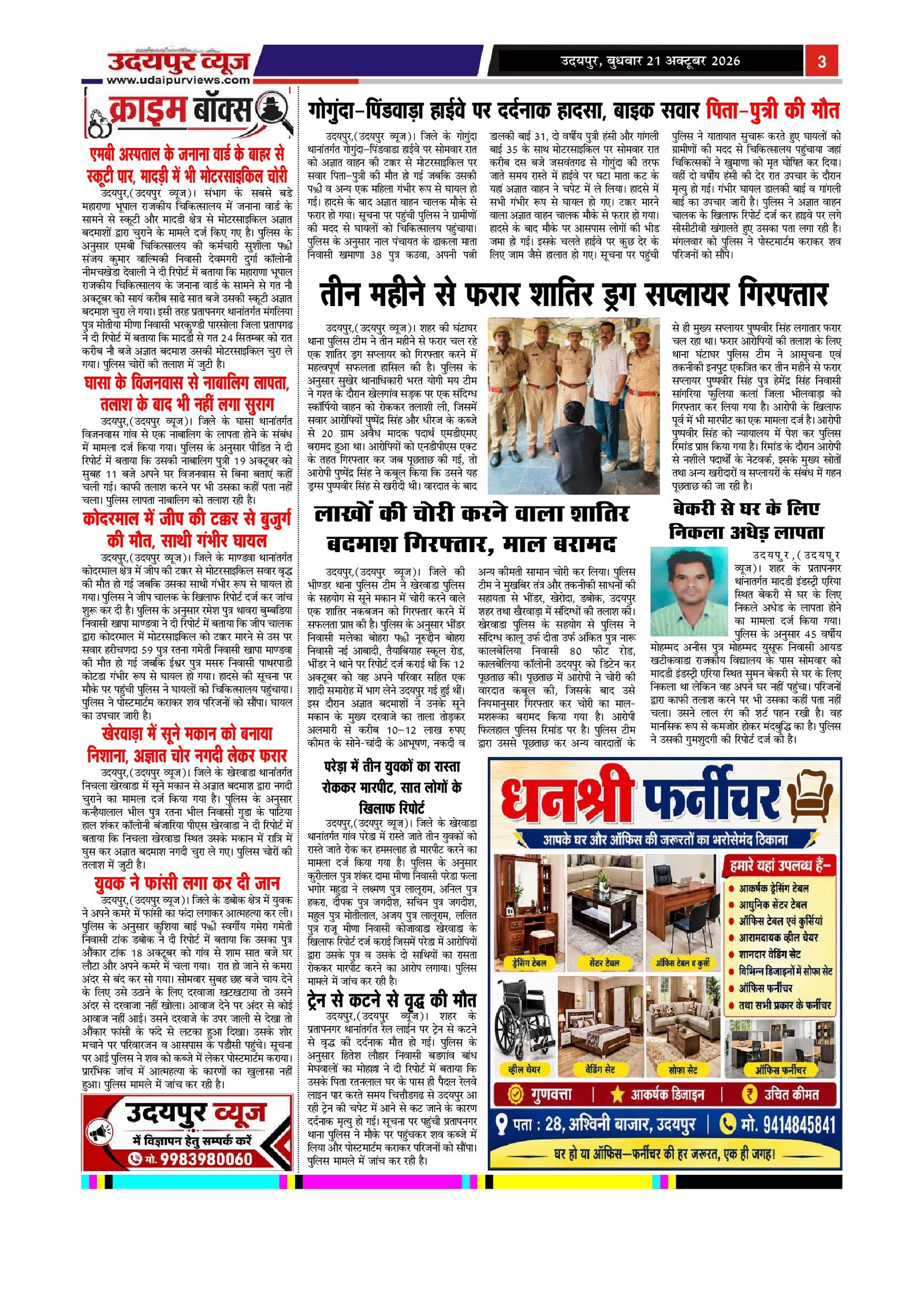 Page 3