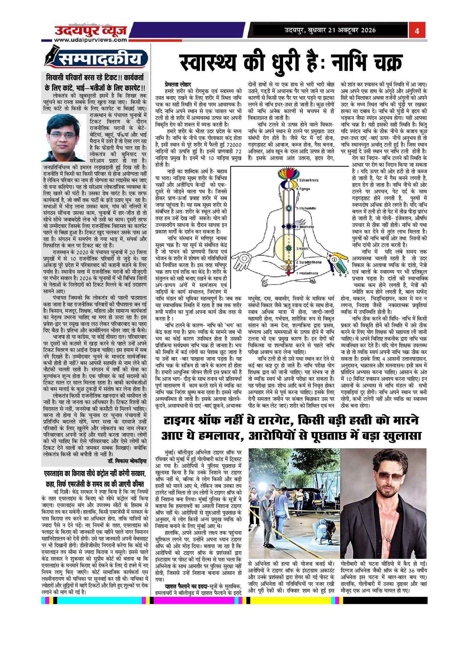Page 4