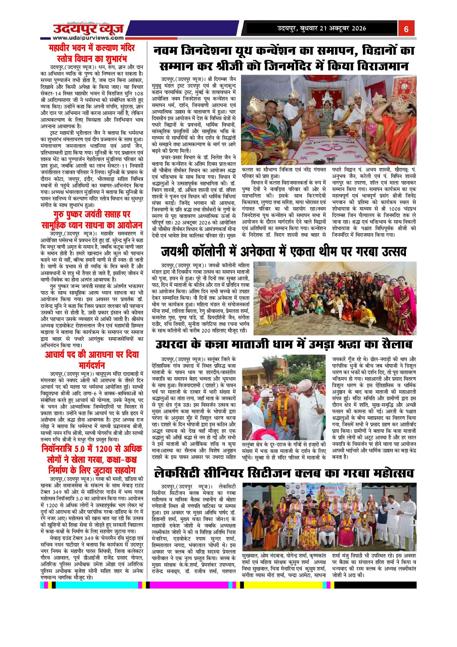 Page 6