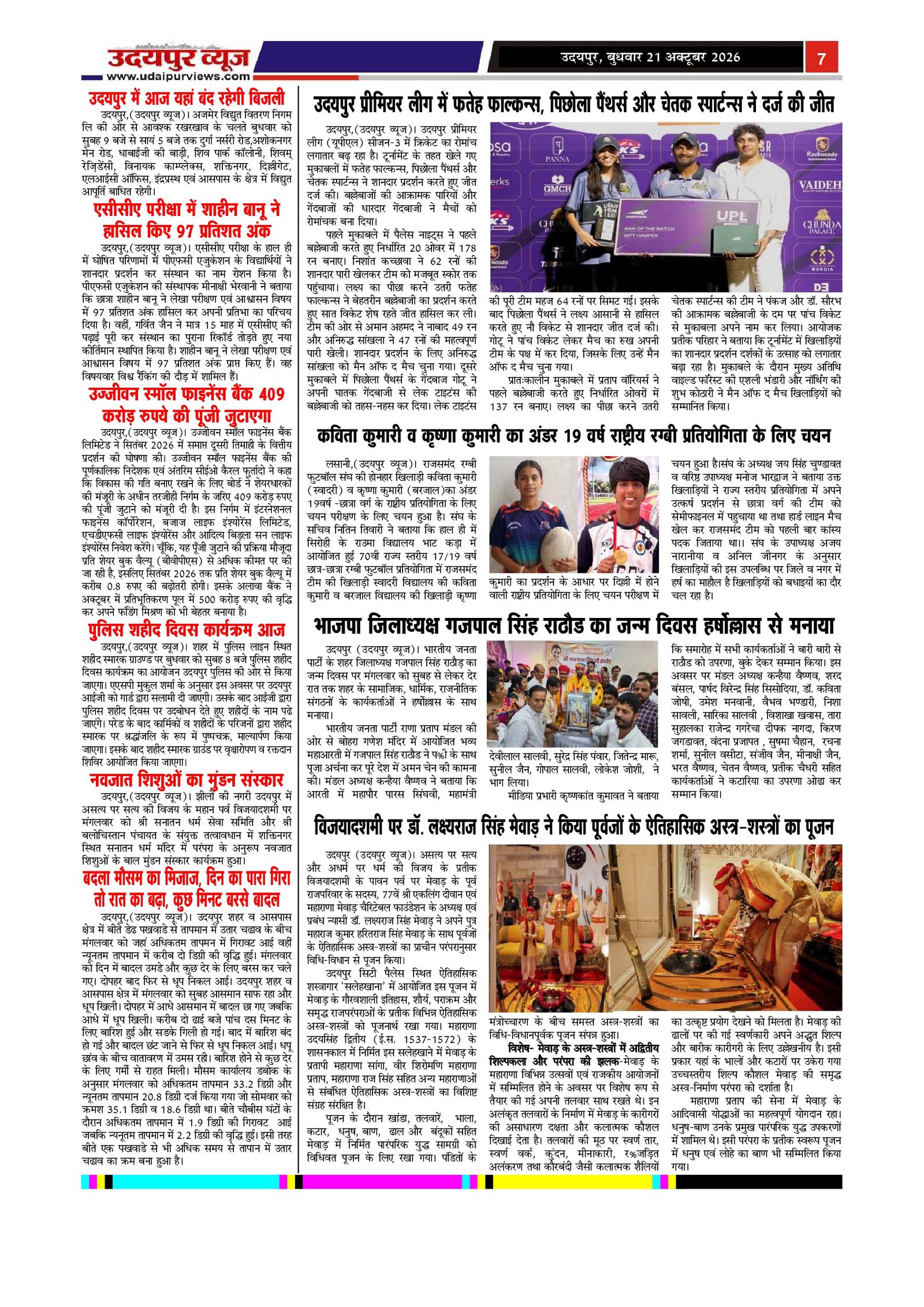 Page 7