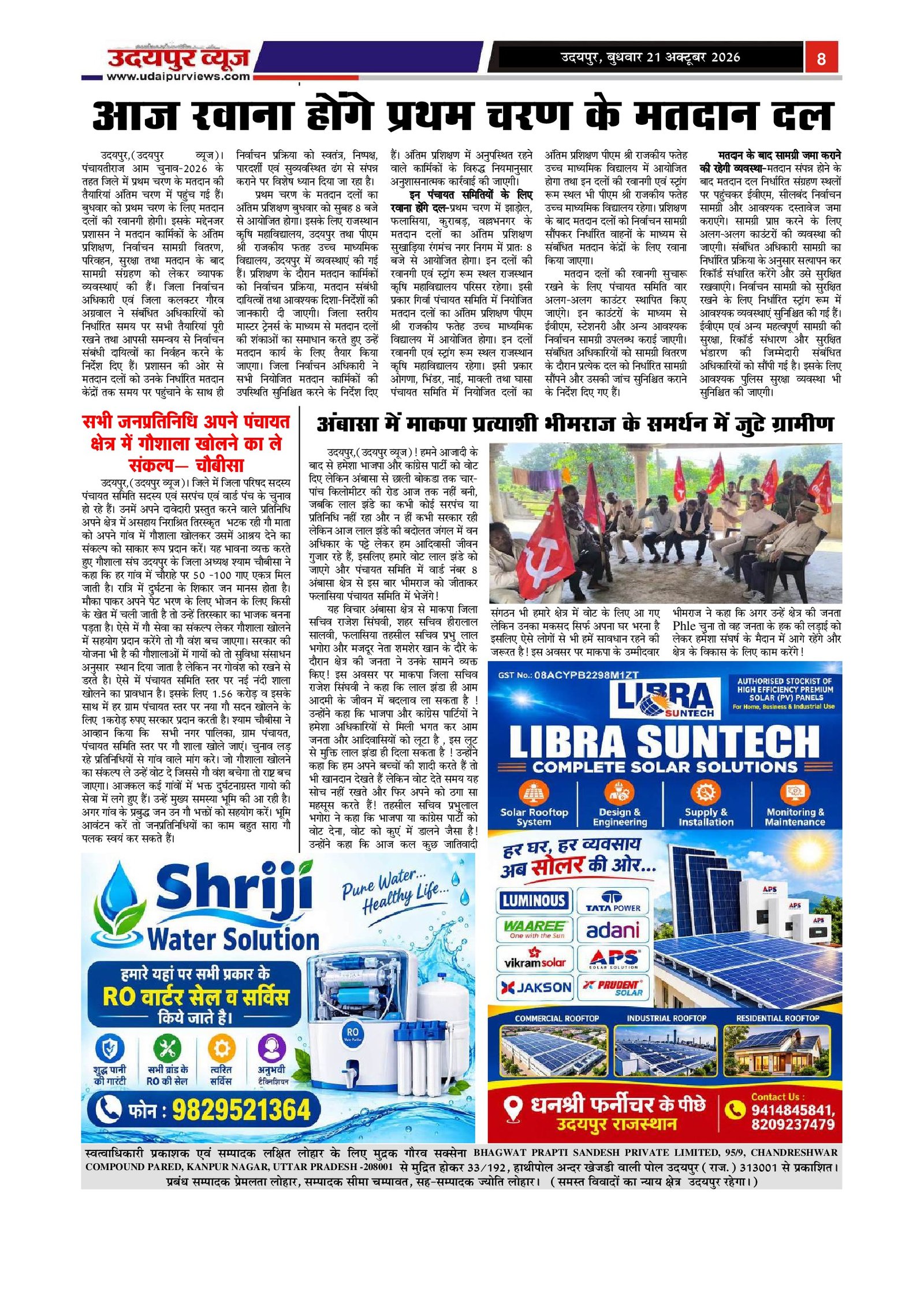 Page 8