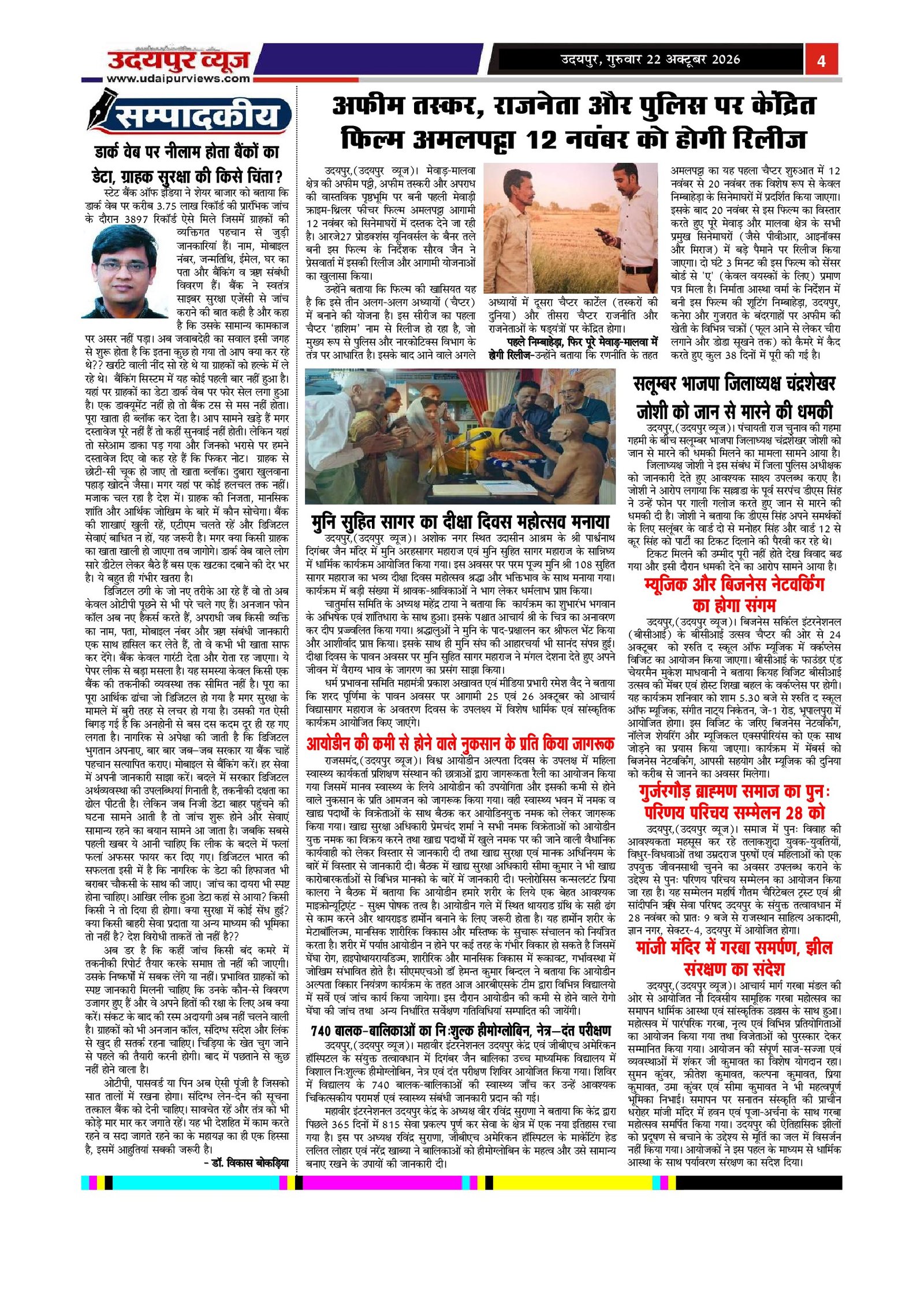 Page 4