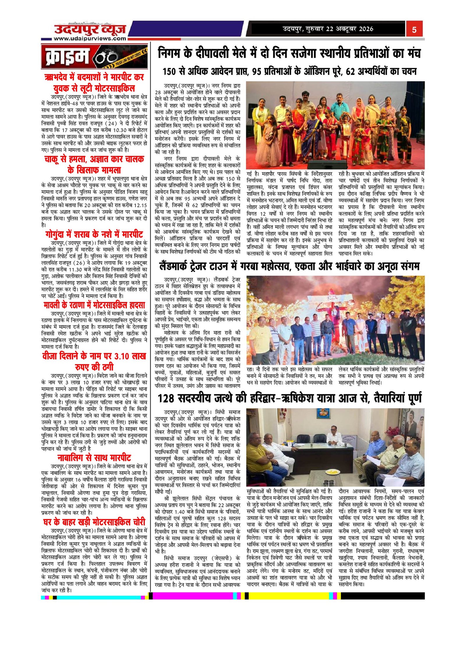 Page 5