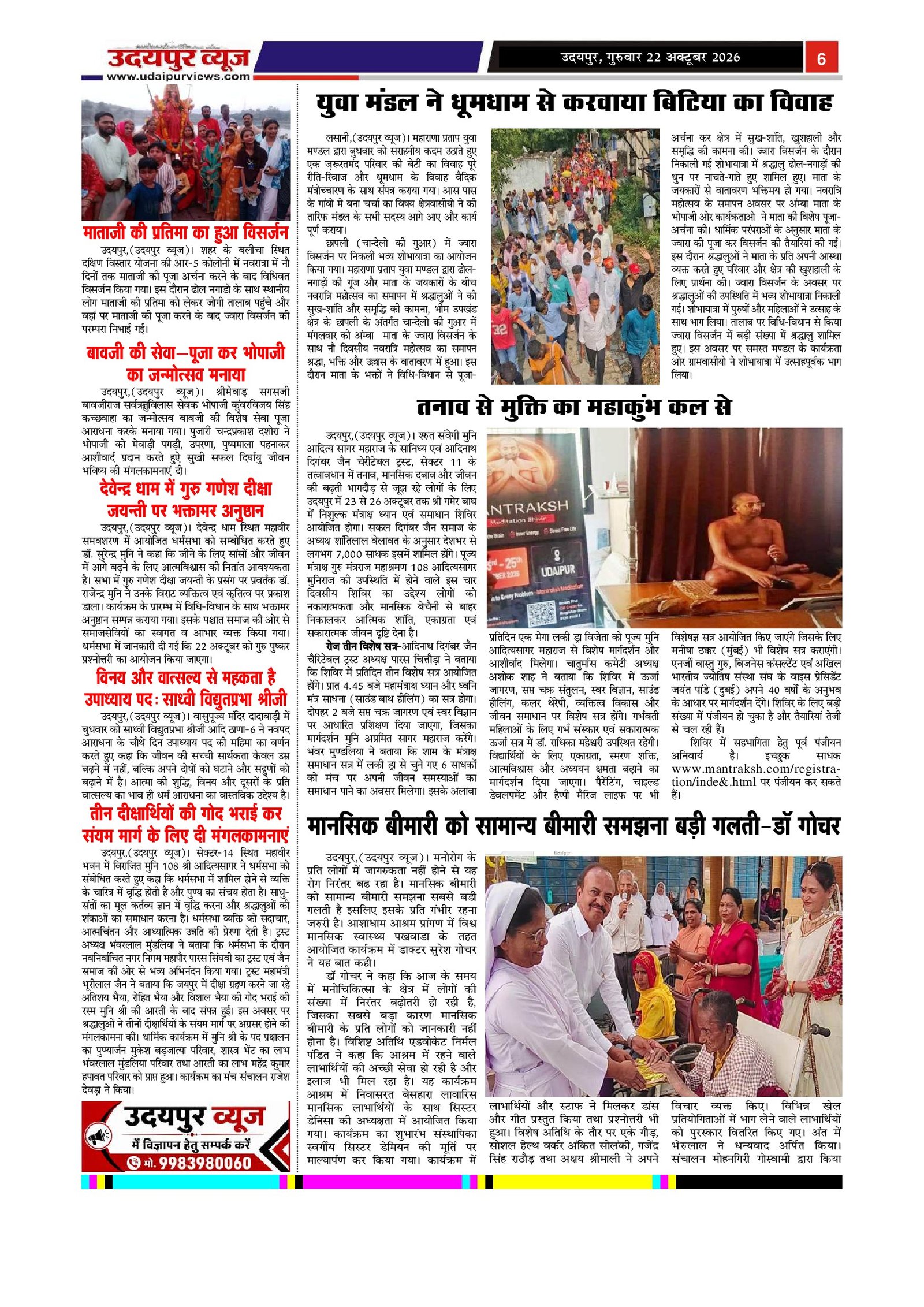 Page 6