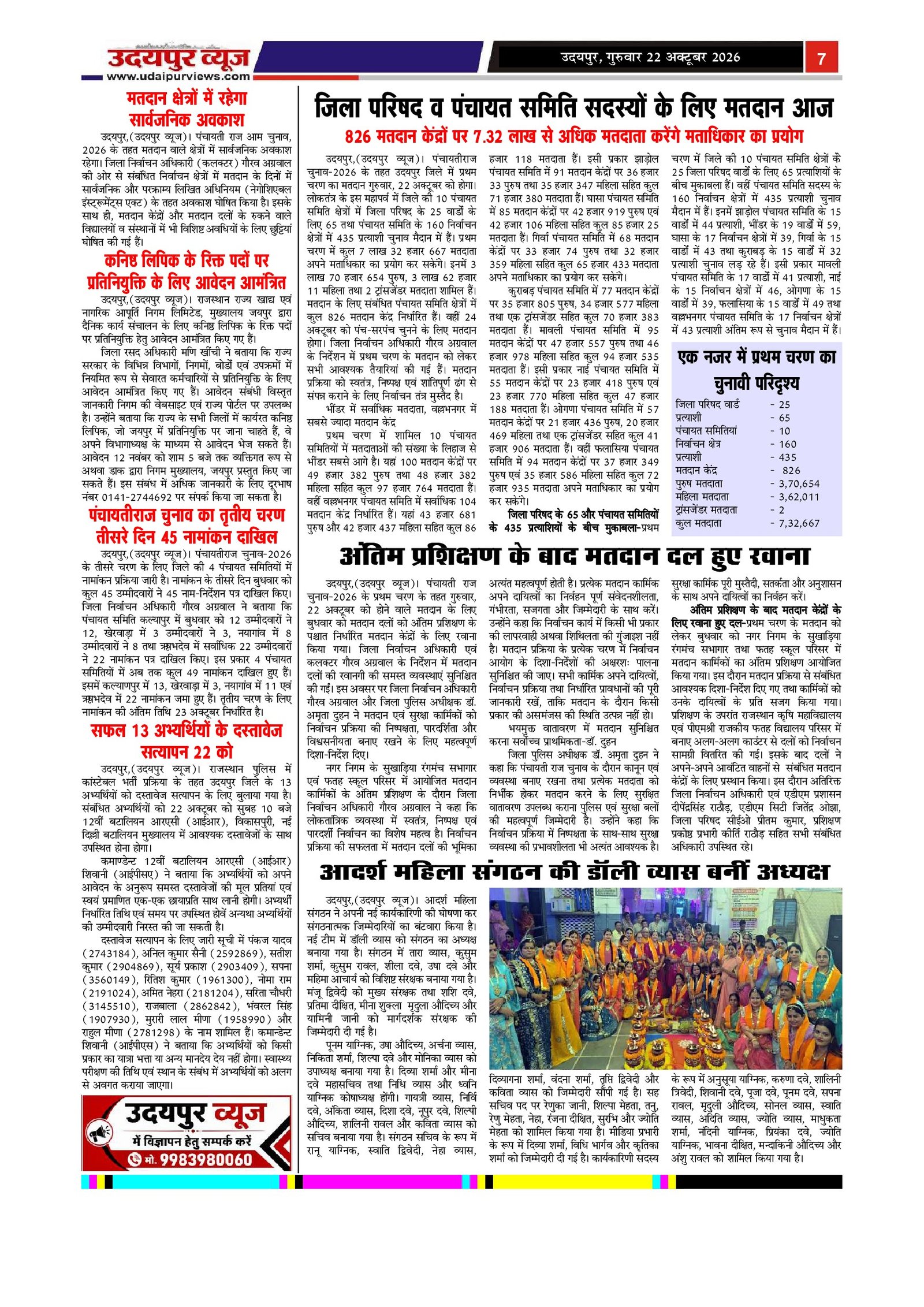 Page 7