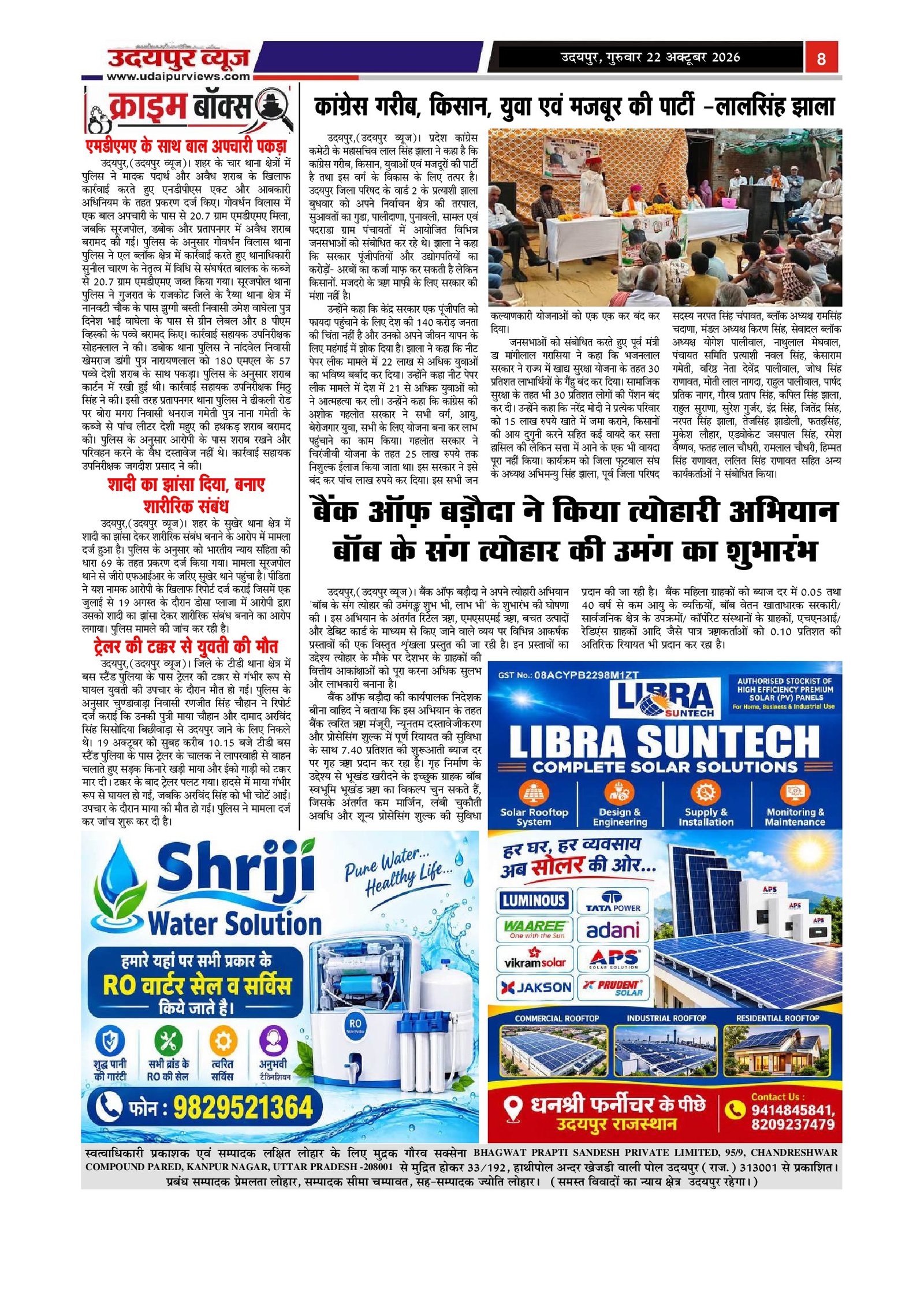 Page 8