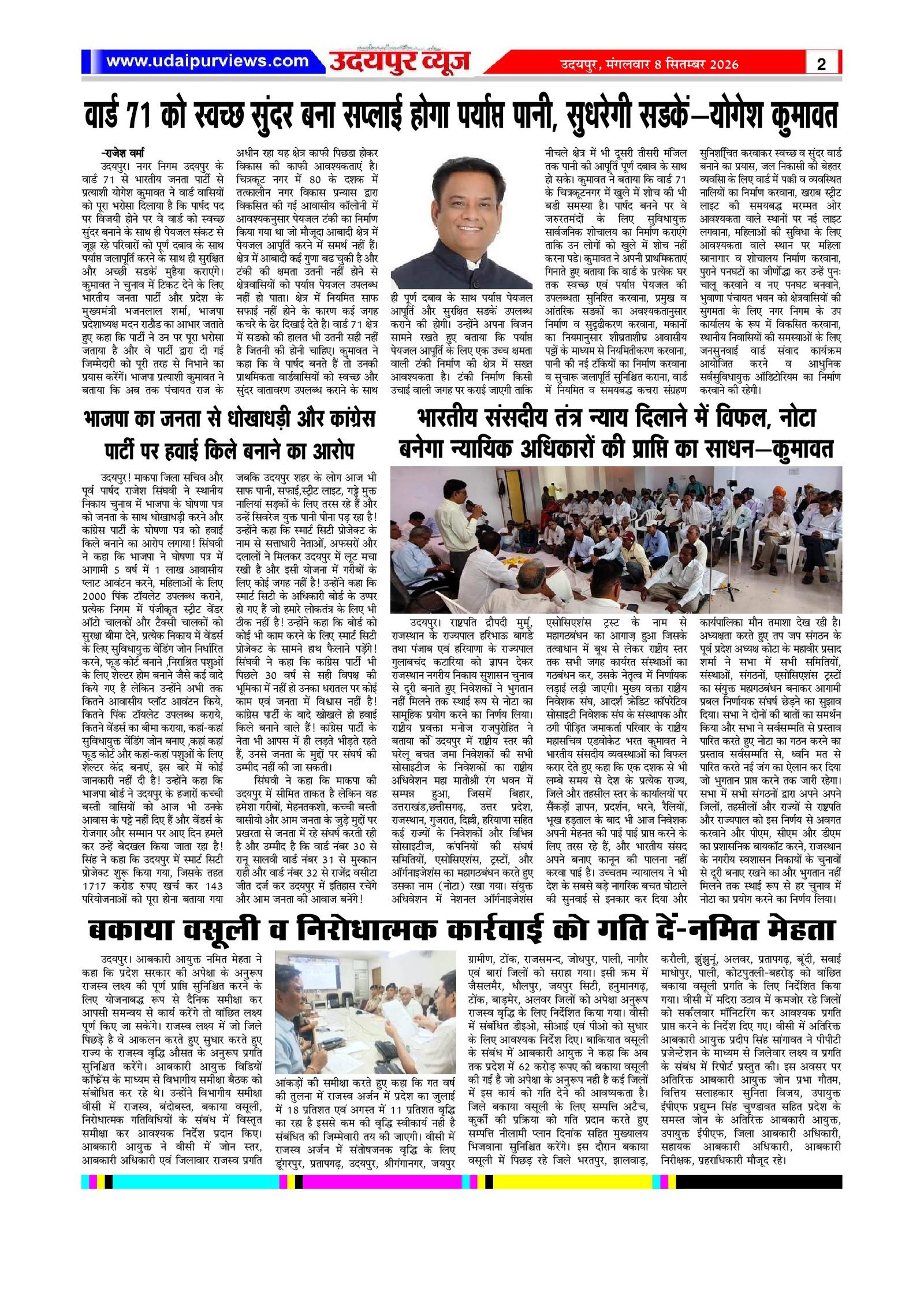 Page 2