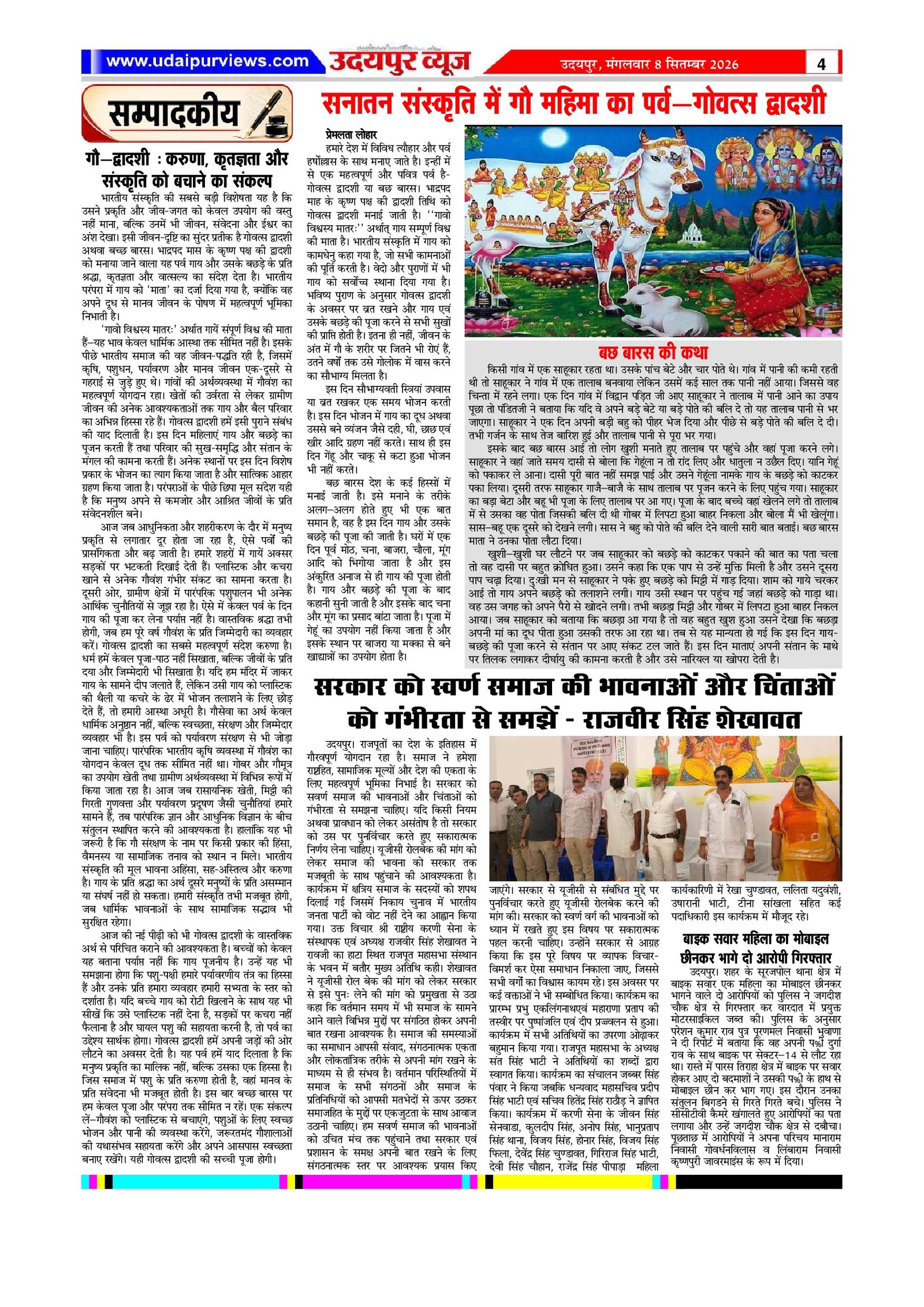 Page 4
