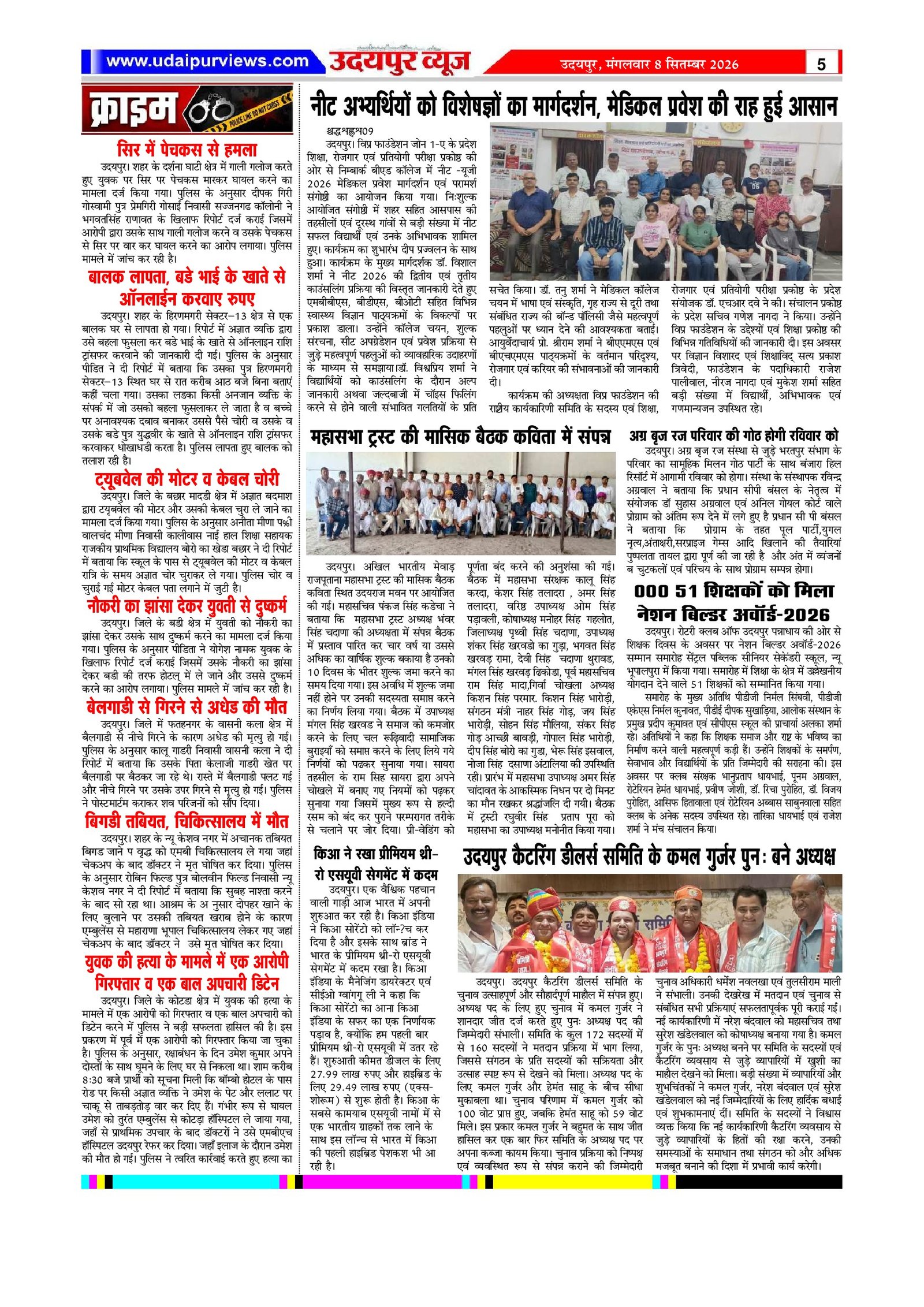 Page 5